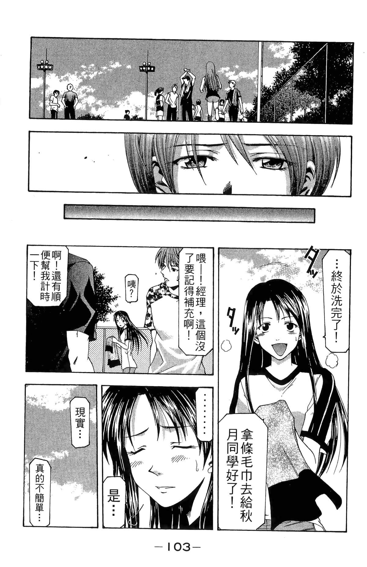 Page 105