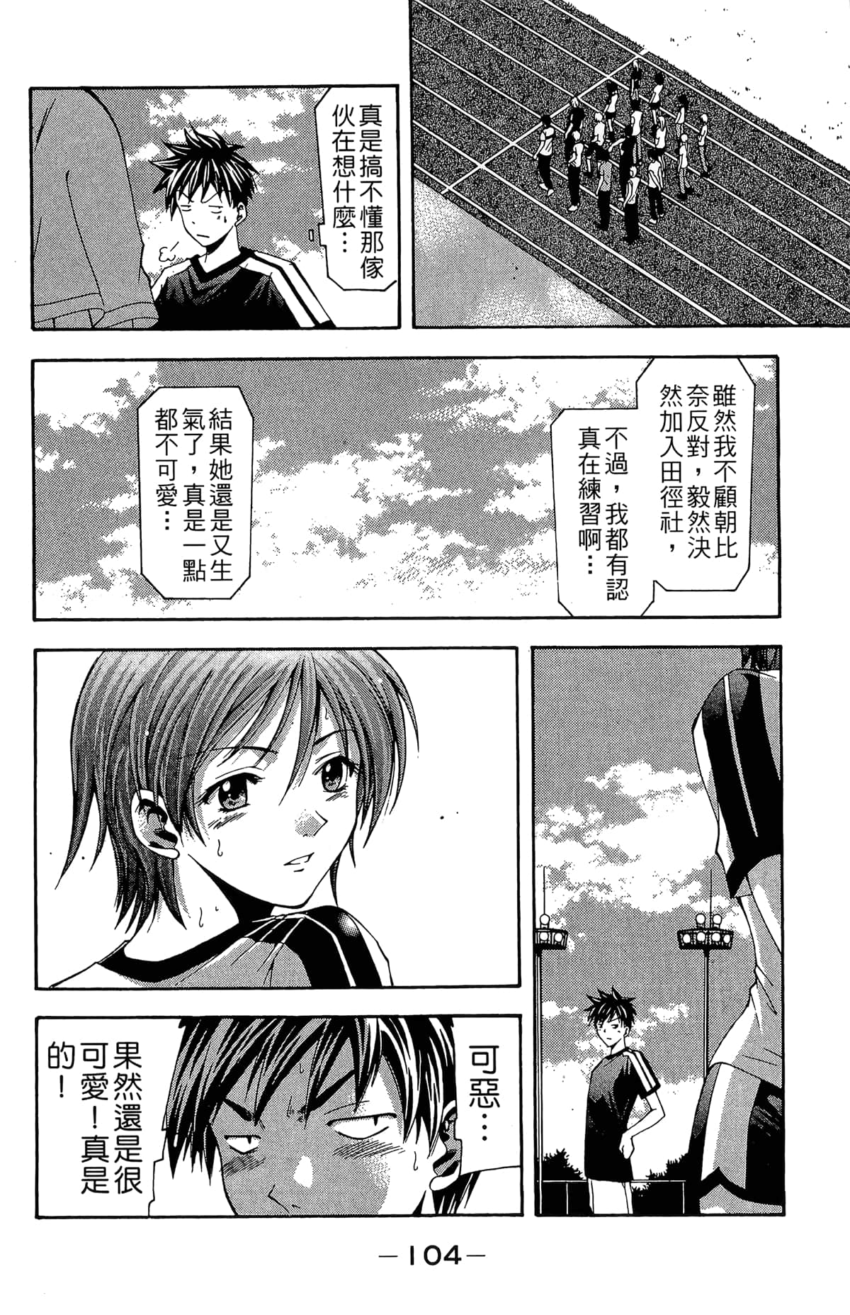 Page 106