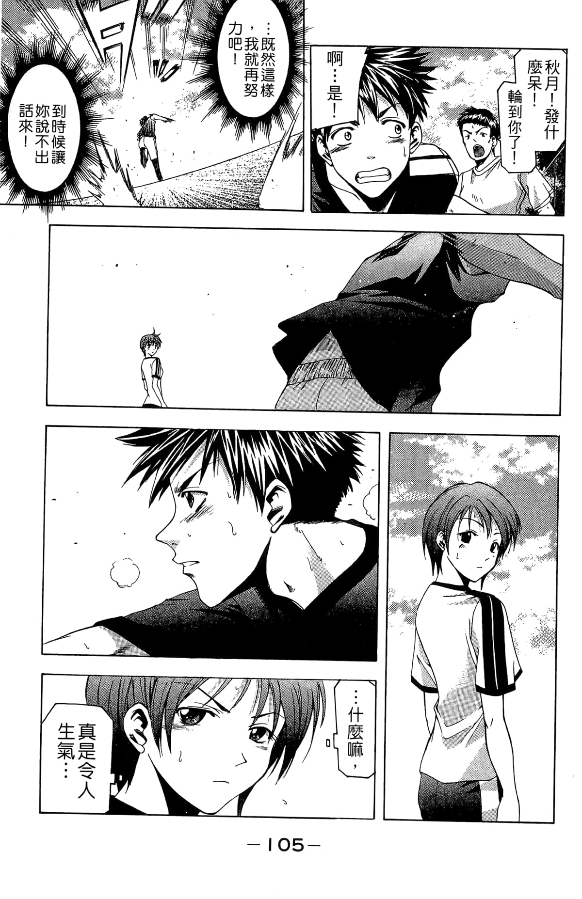Page 107