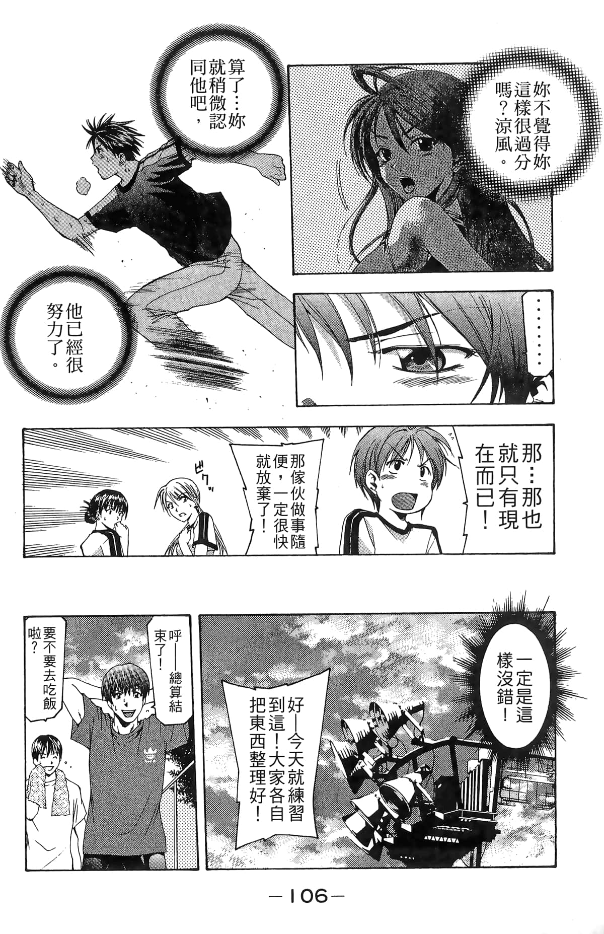 Page 108