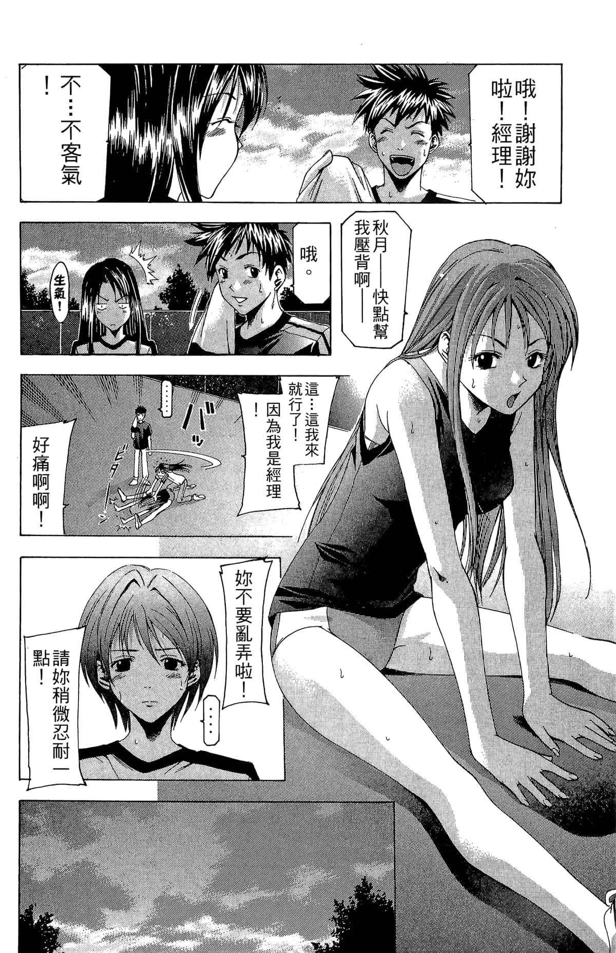 Page 110