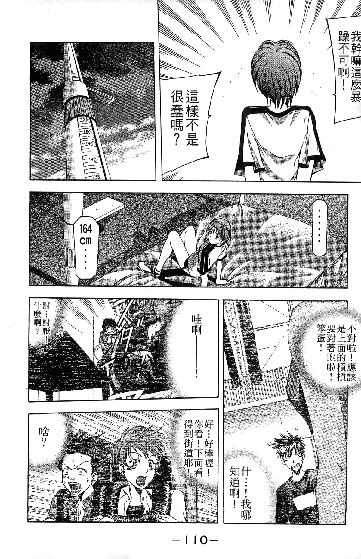 Page 112