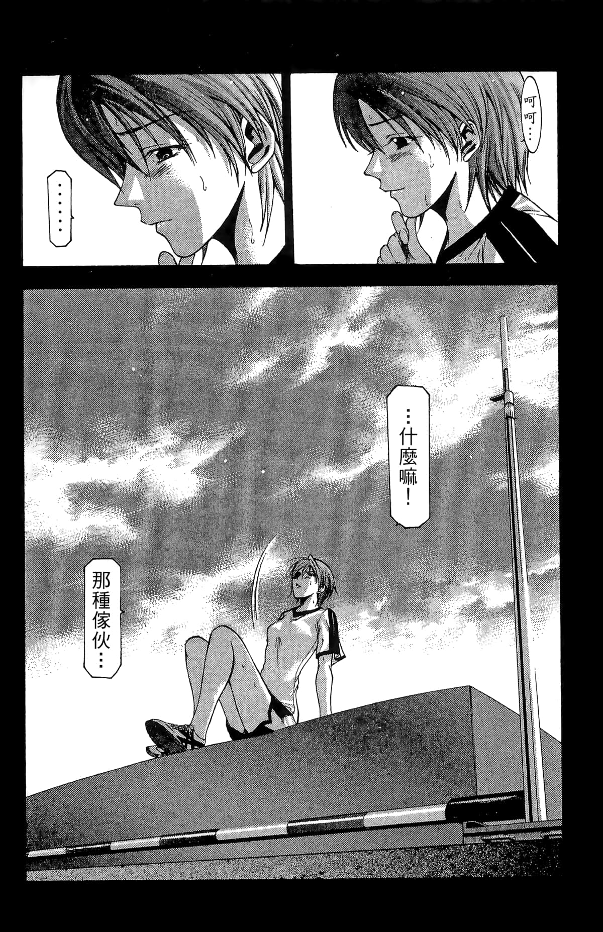 Page 113