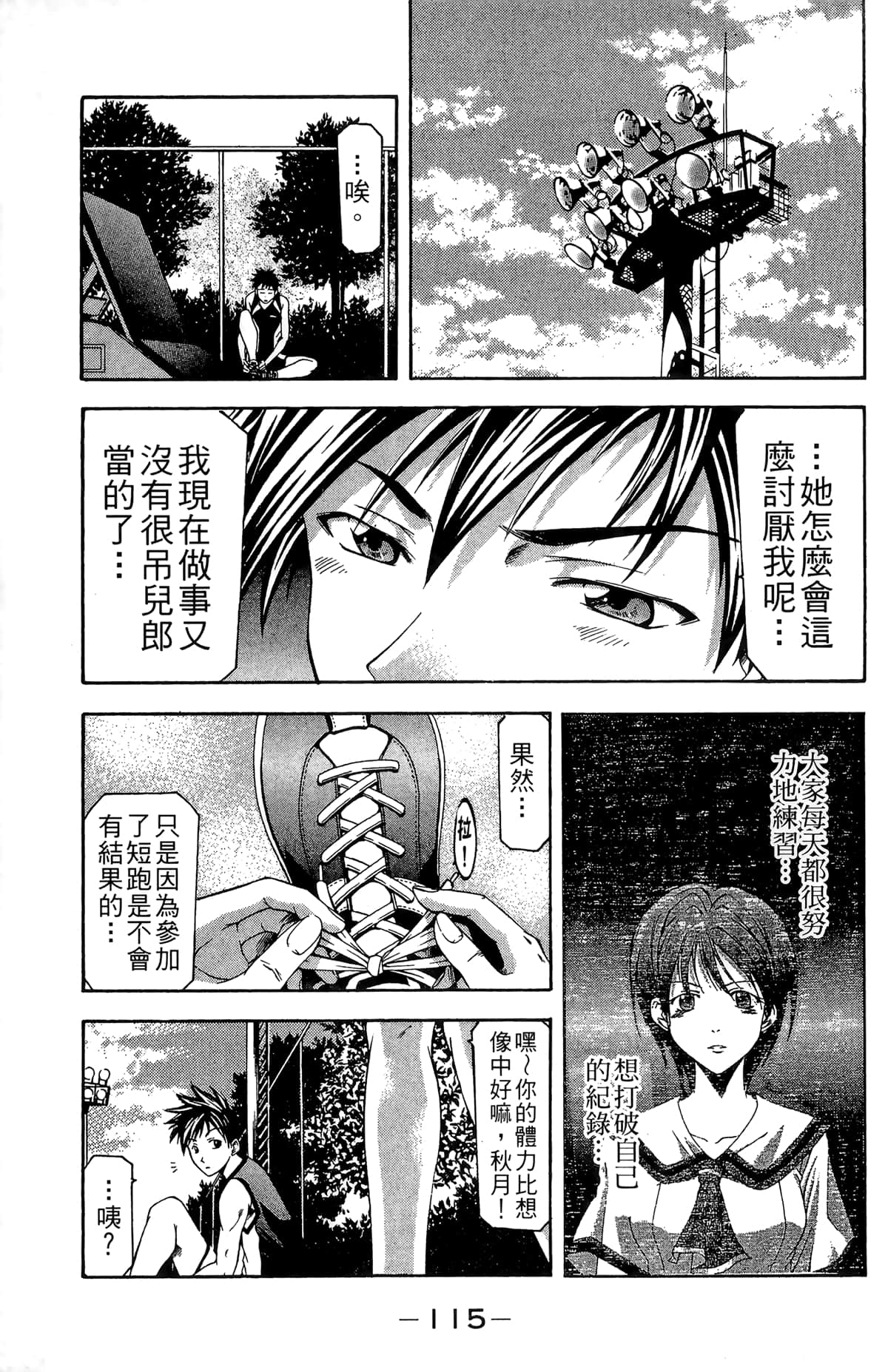Page 117