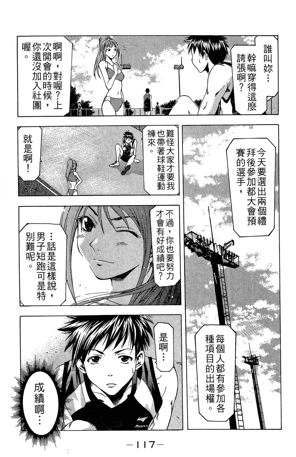 Page 119