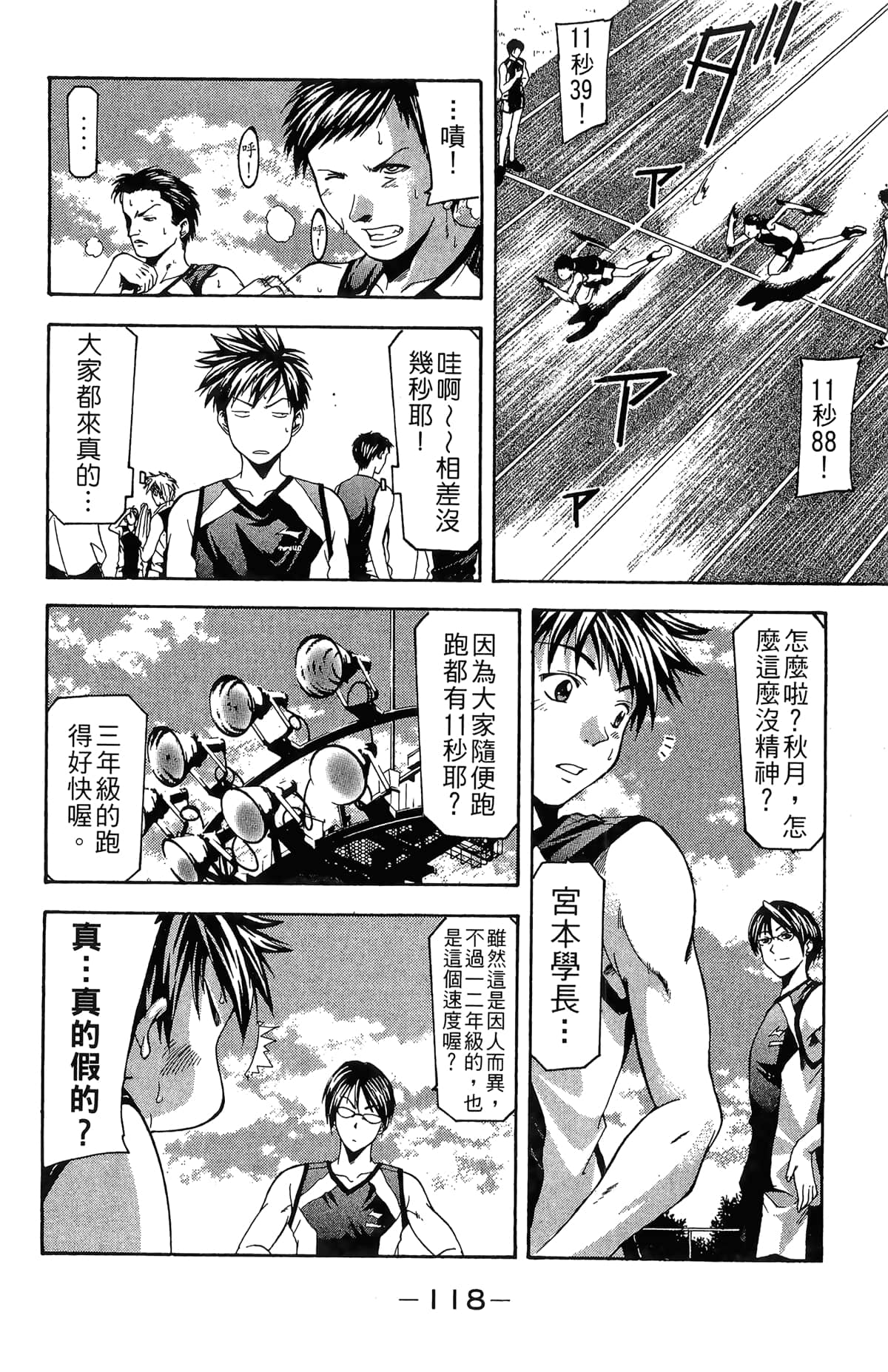 Page 120