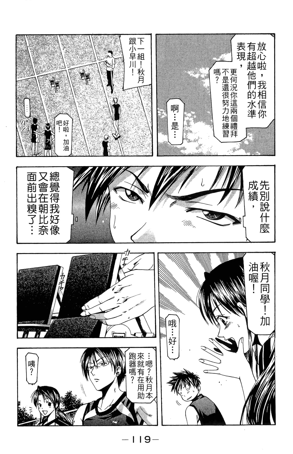 Page 121