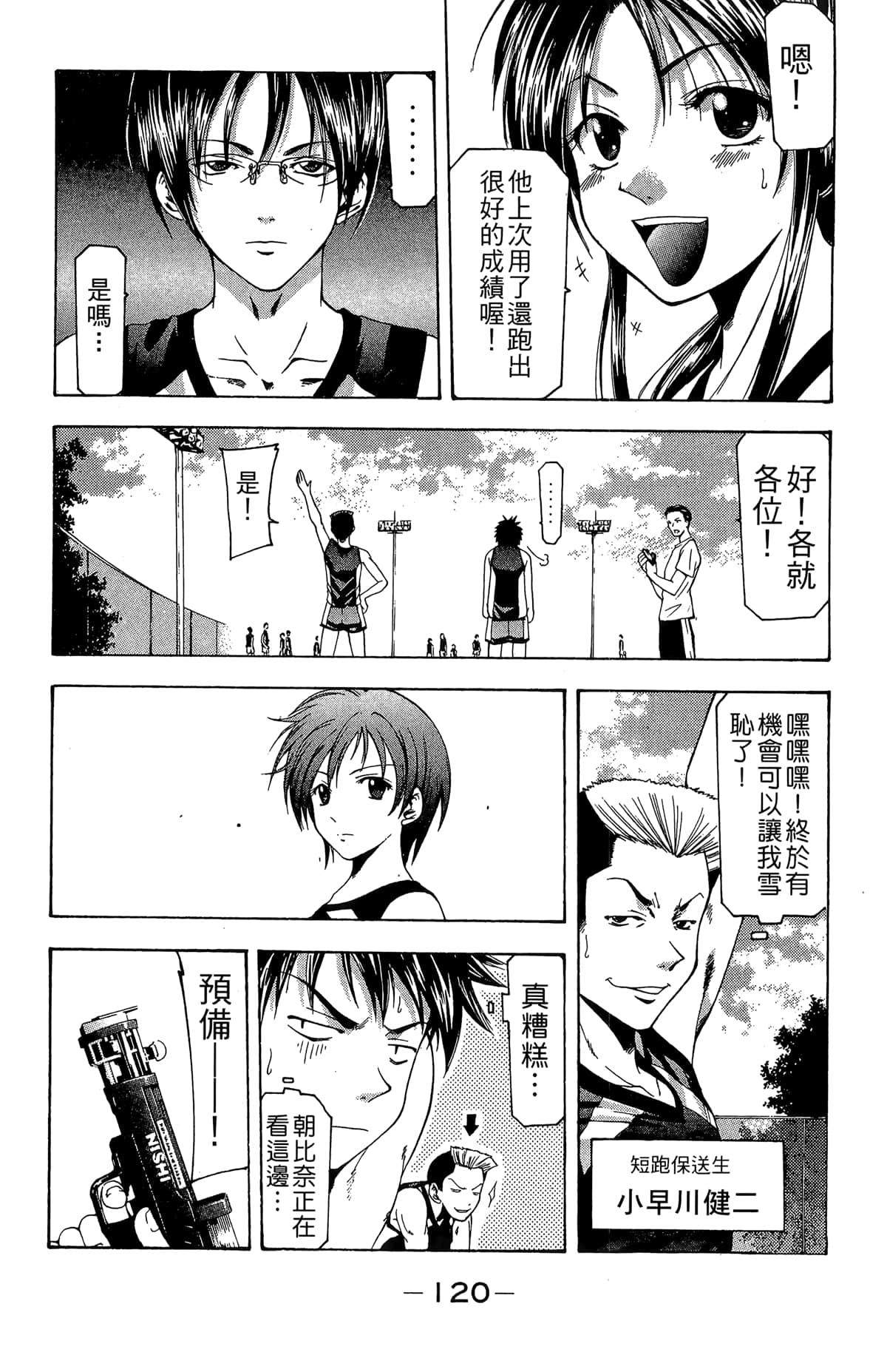 Page 122
