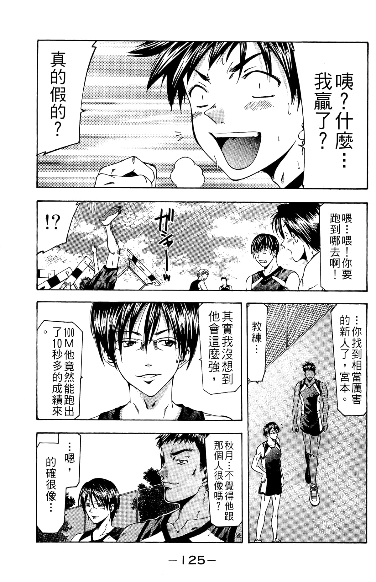 Page 127