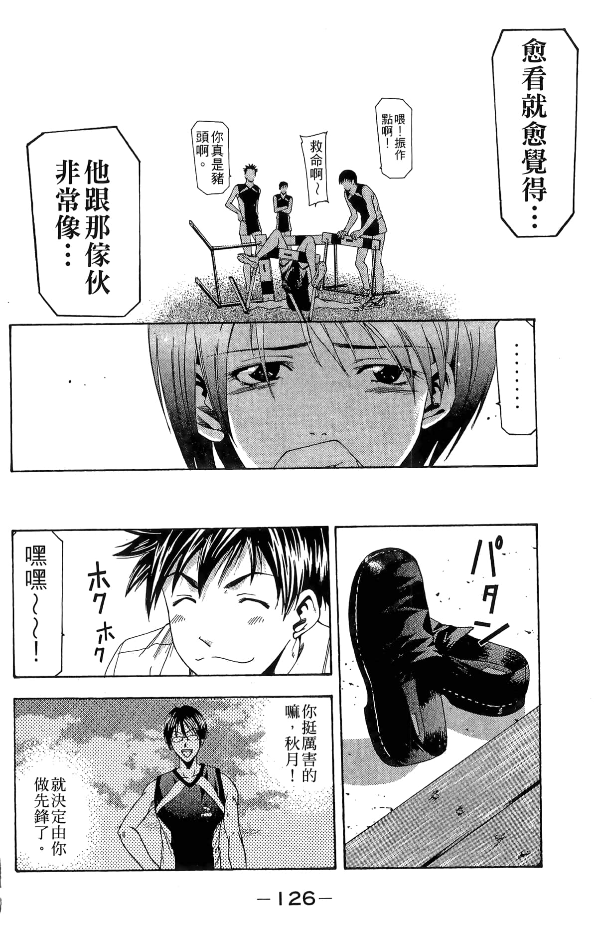 Page 128