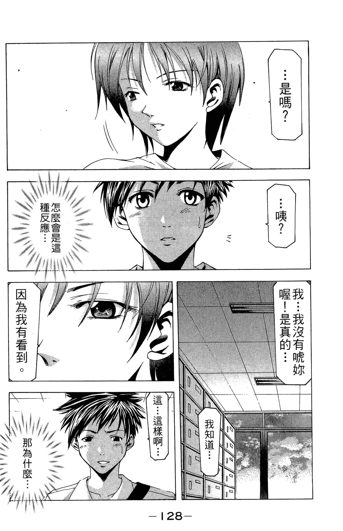 Page 130