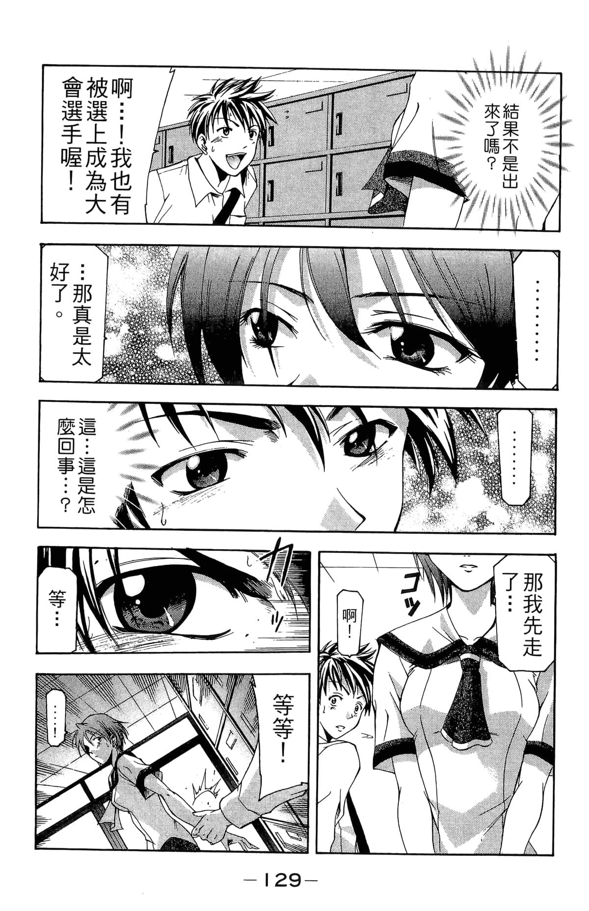 Page 131