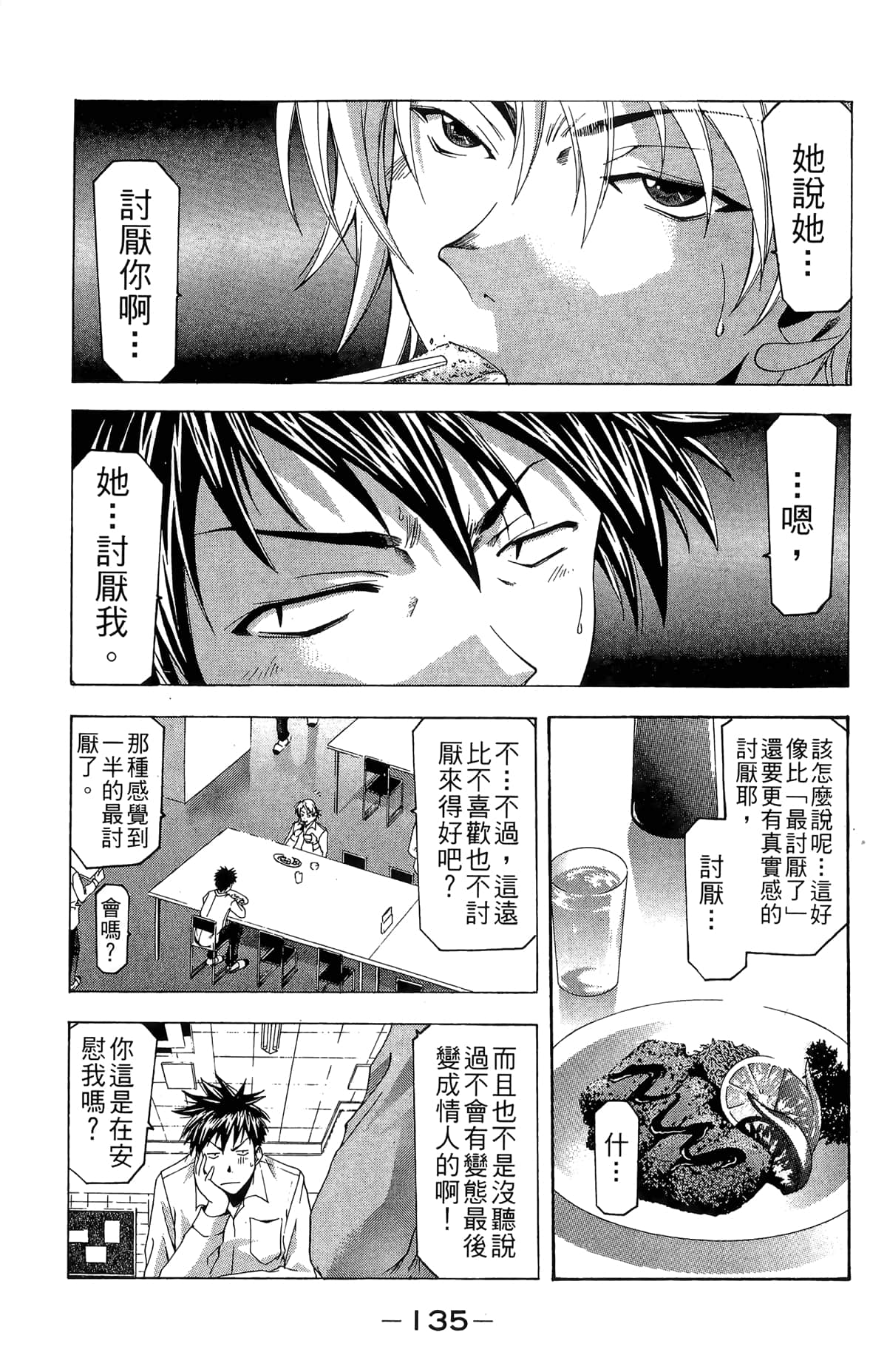 Page 137