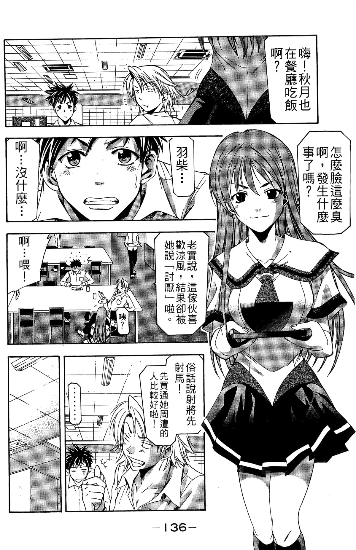 Page 138