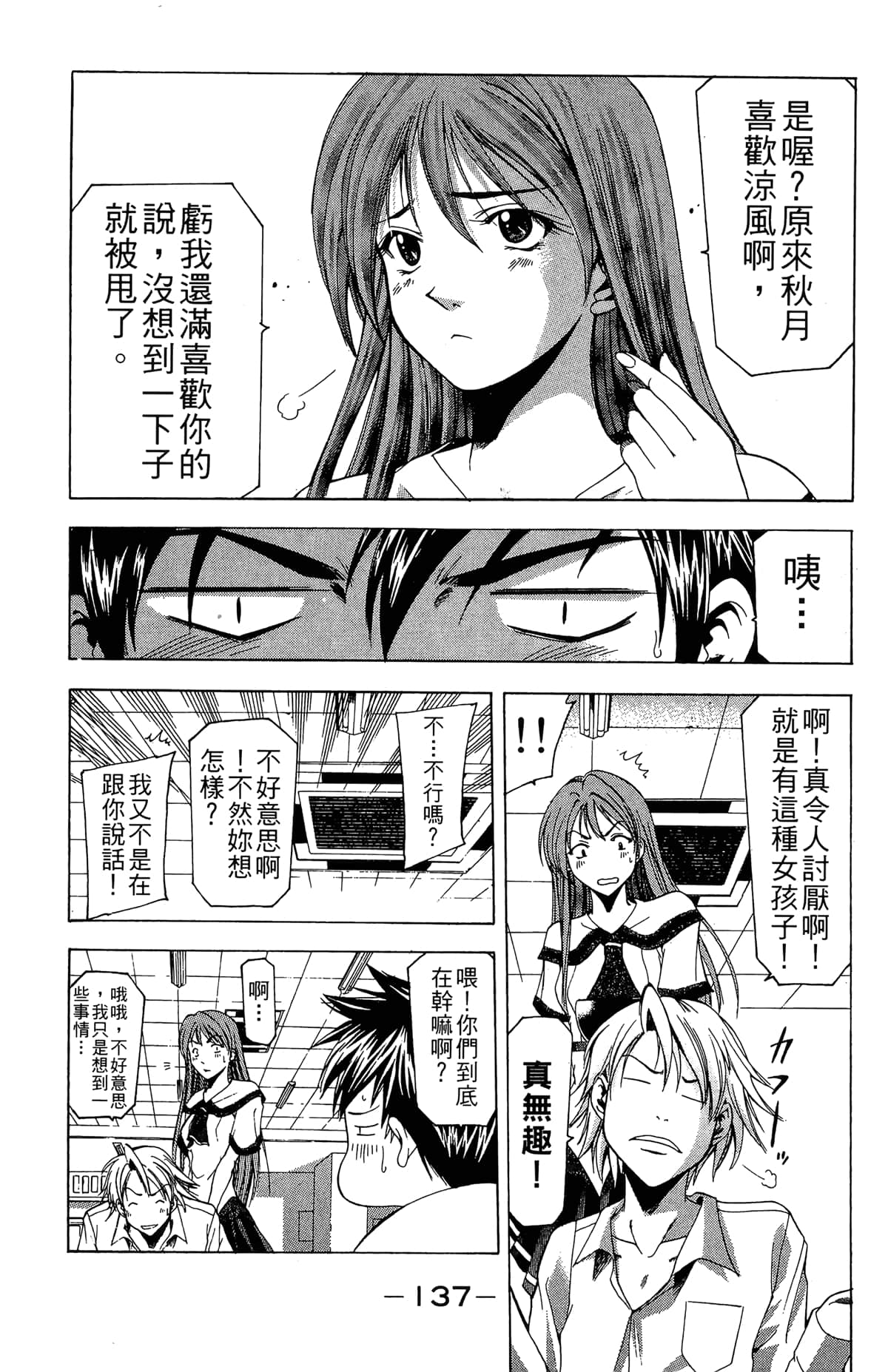 Page 139