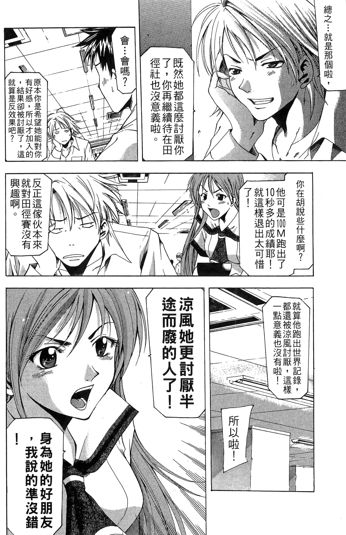 Page 140