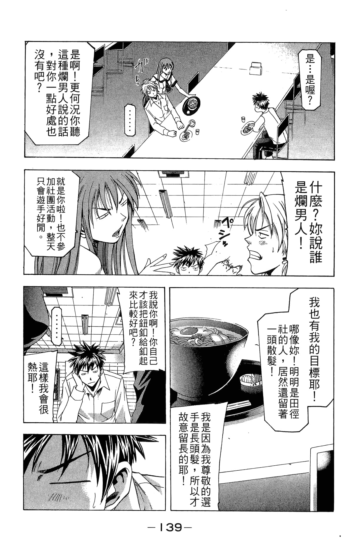 Page 141