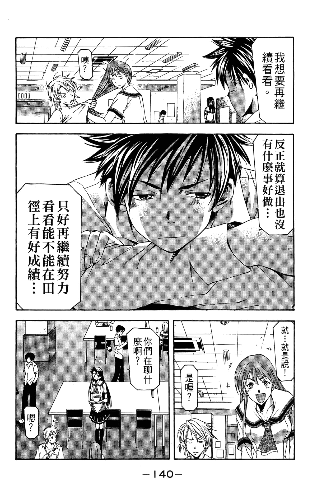Page 142