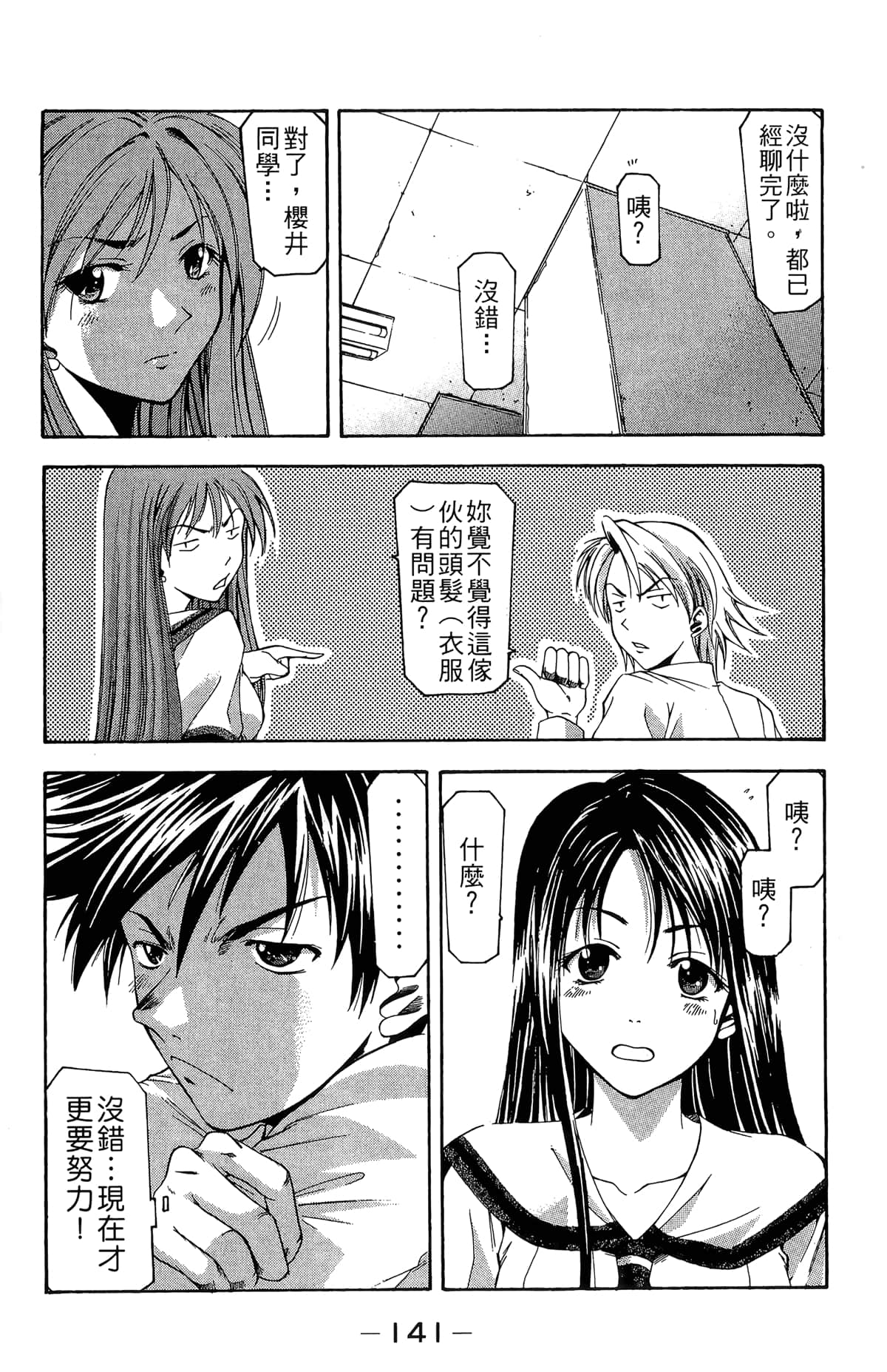 Page 143