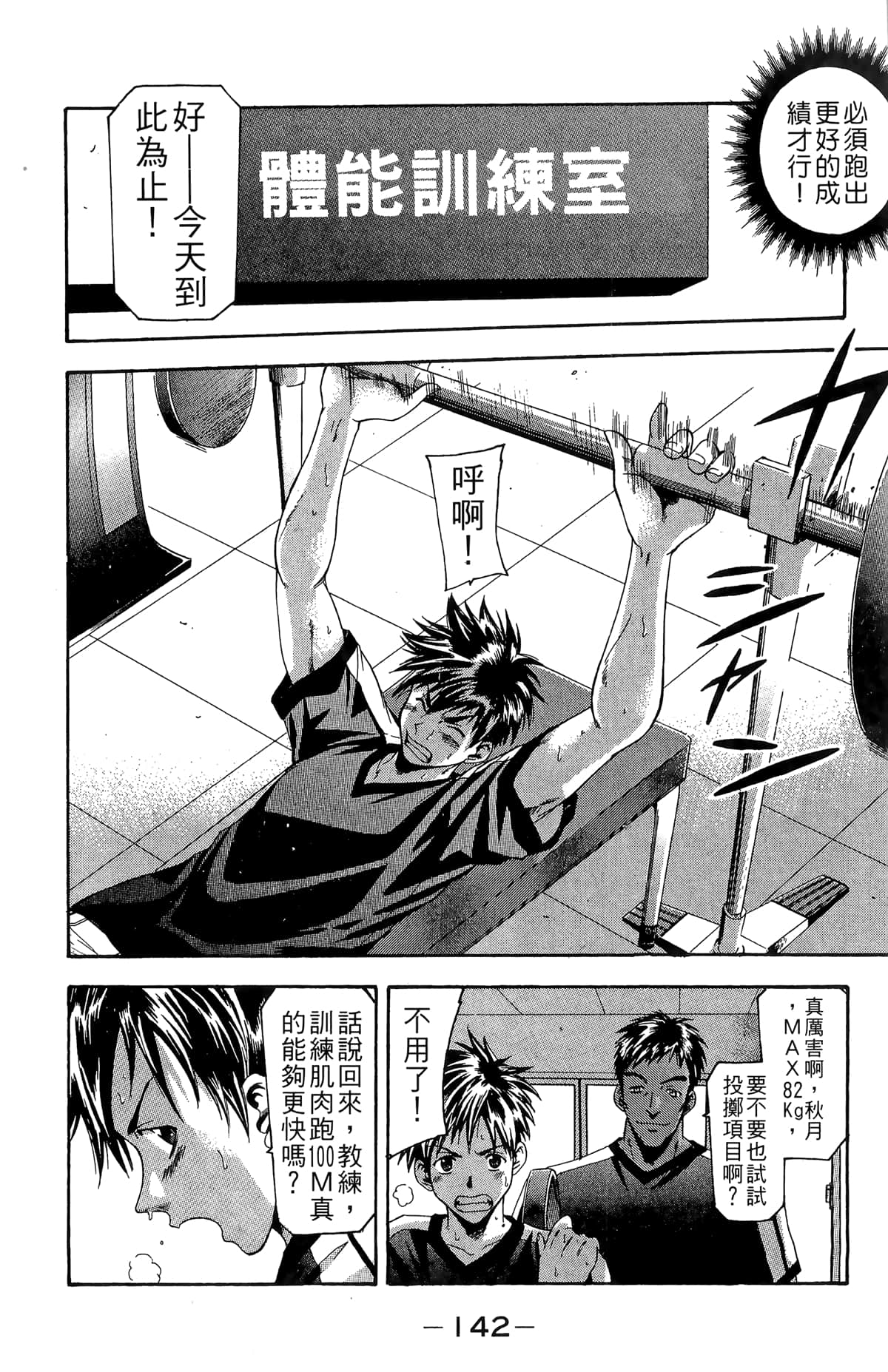 Page 144