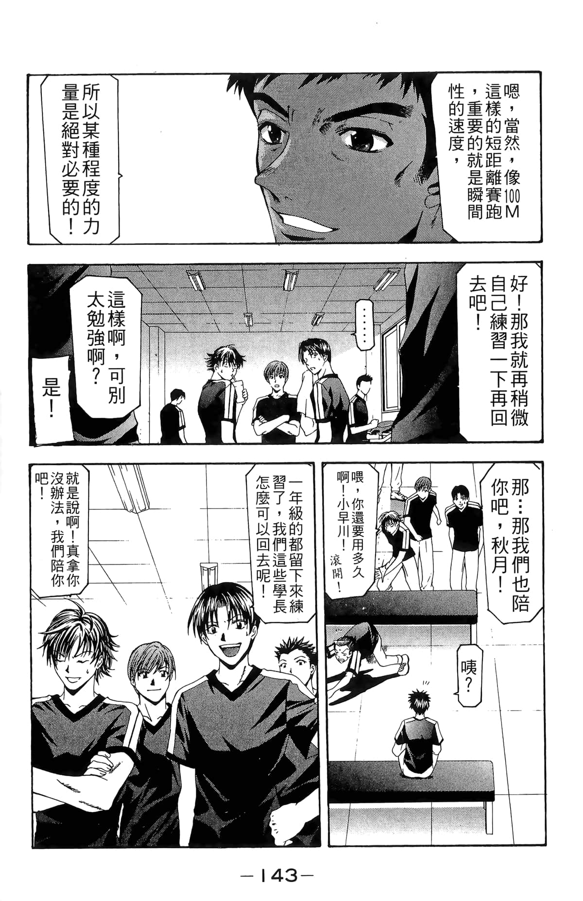 Page 145
