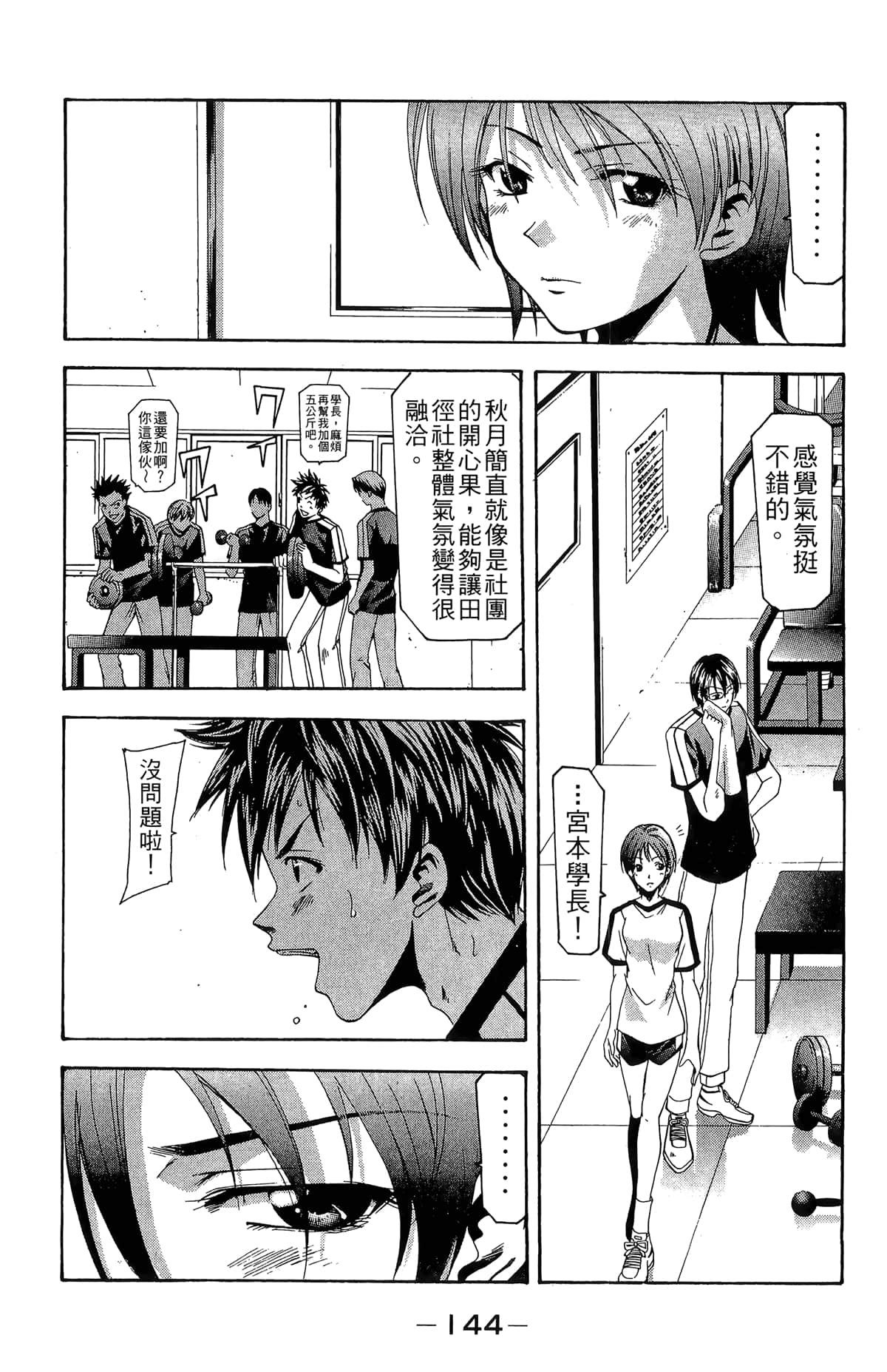 Page 146