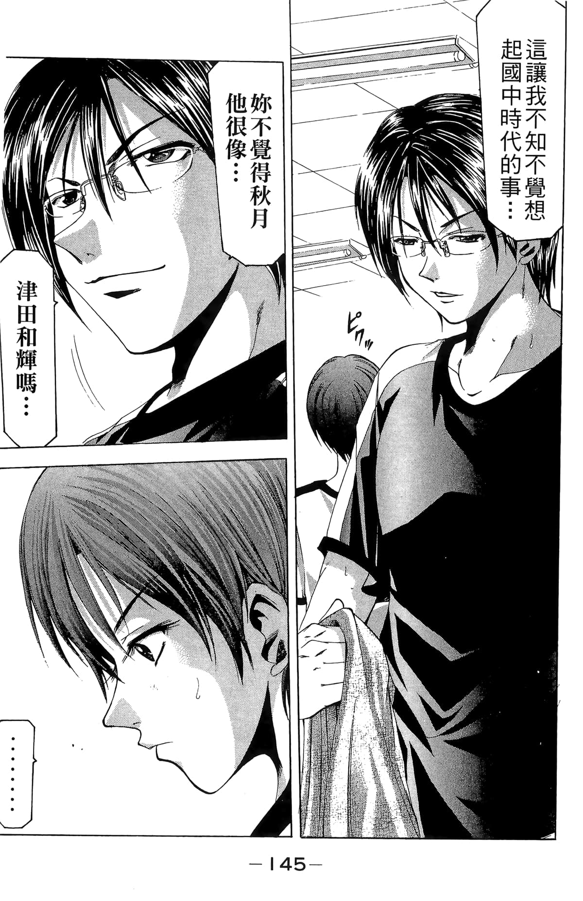 Page 147