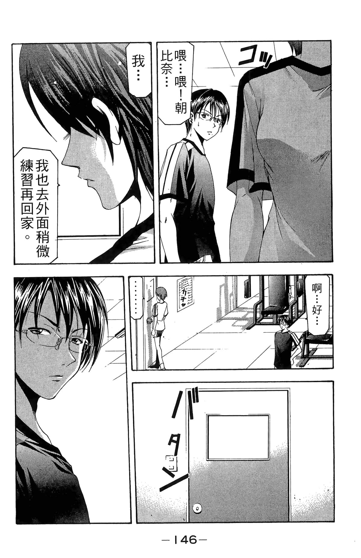 Page 148