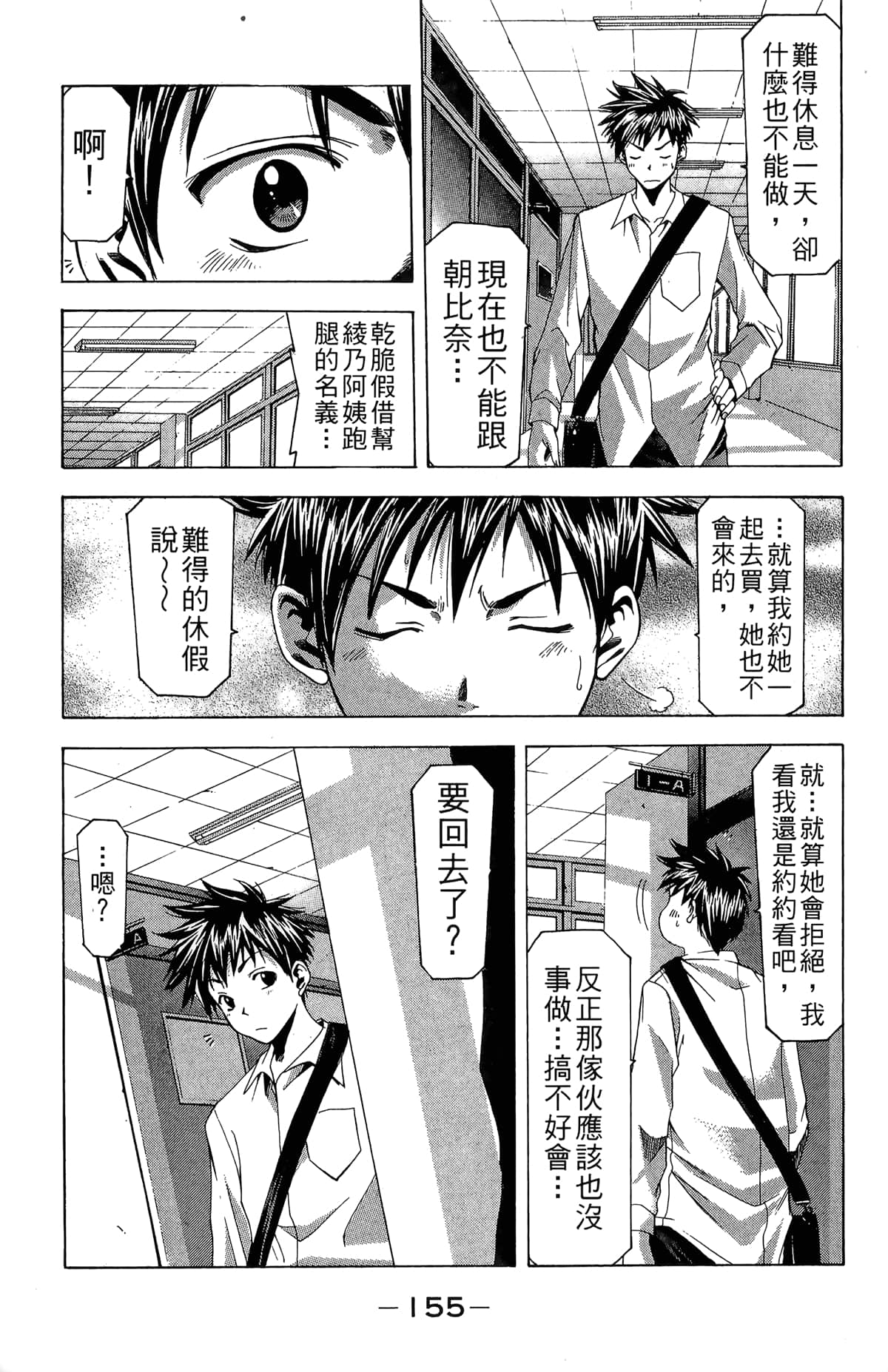 Page 157