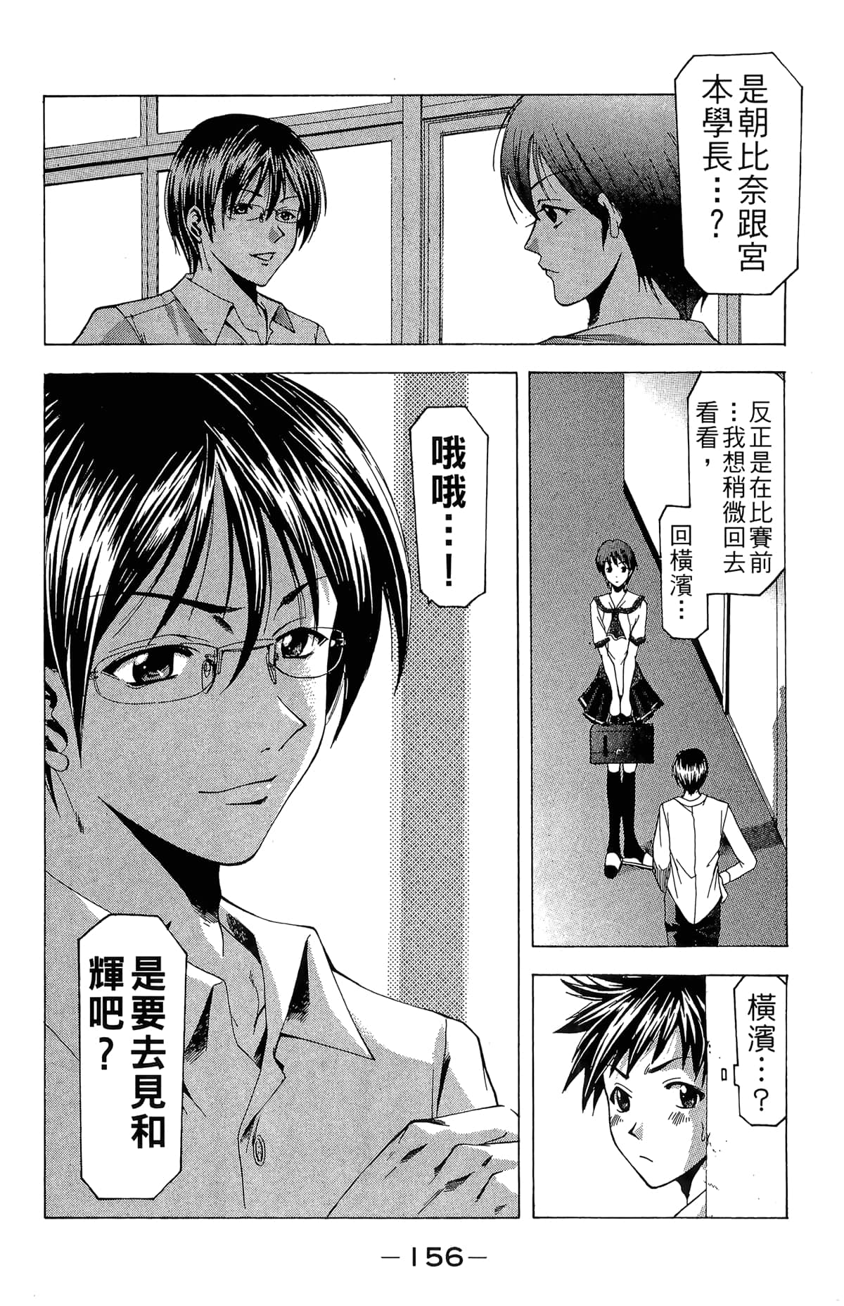 Page 158