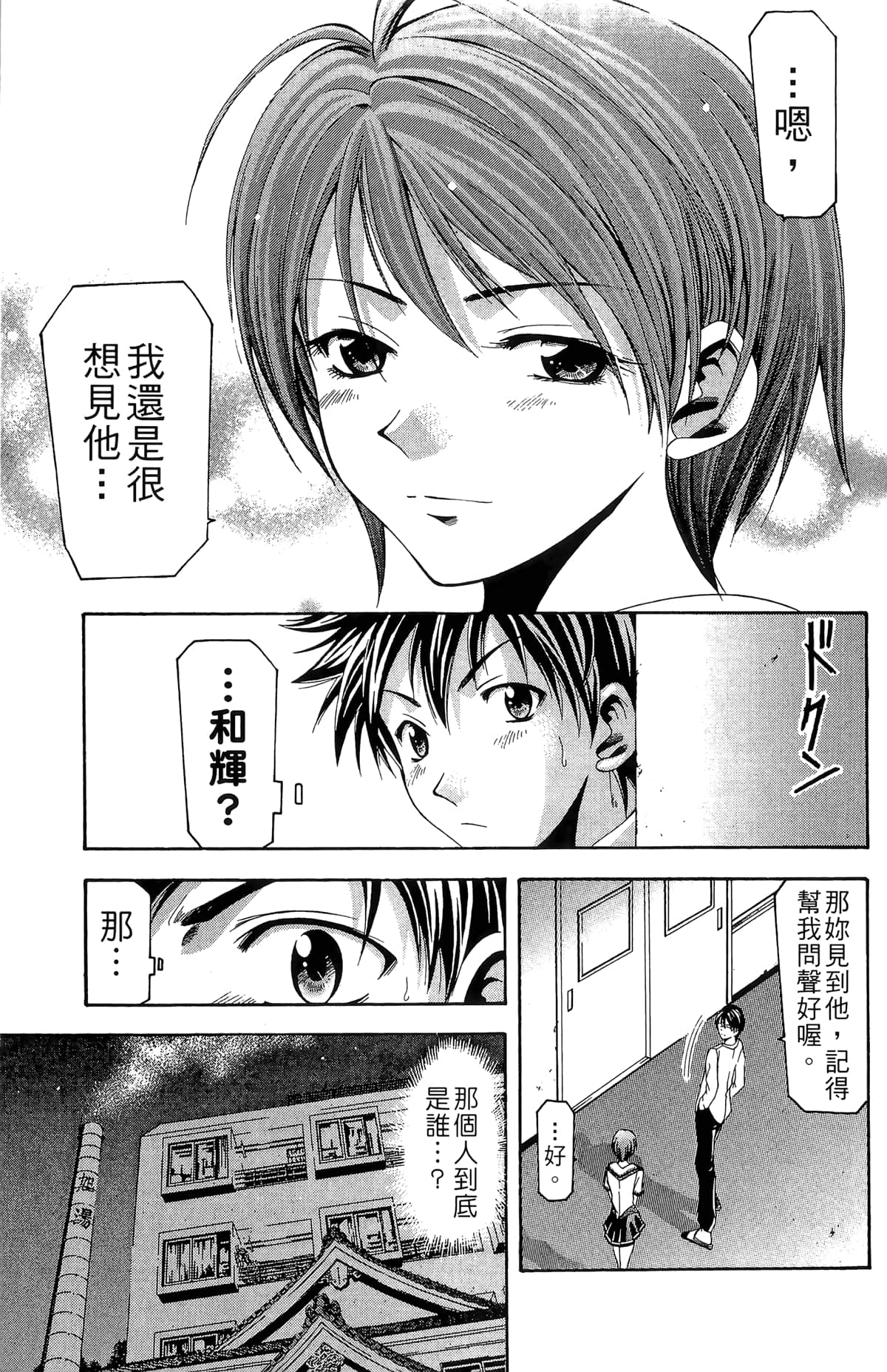 Page 159