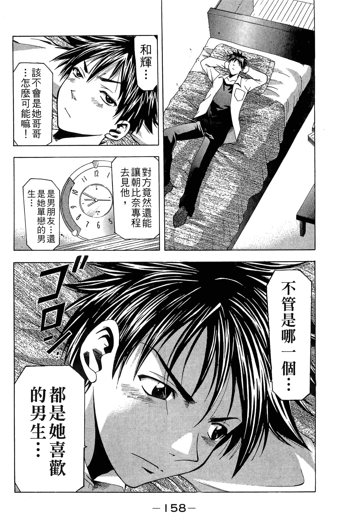 Page 160