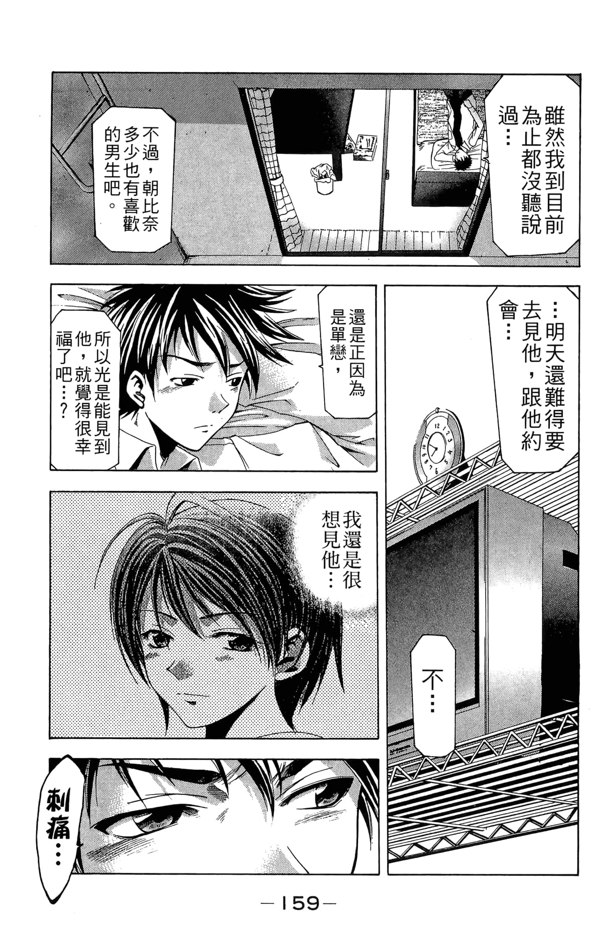 Page 161