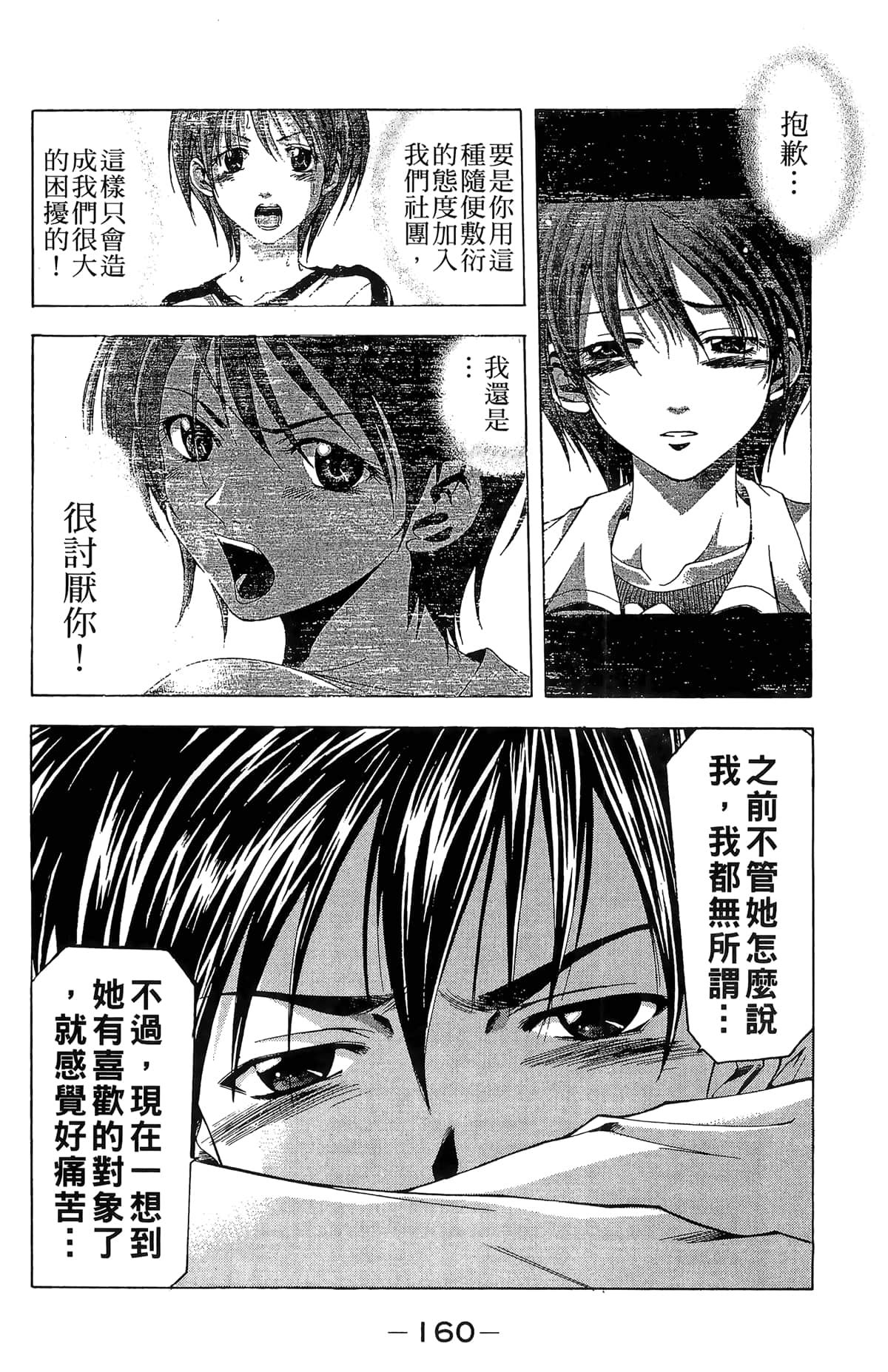 Page 162