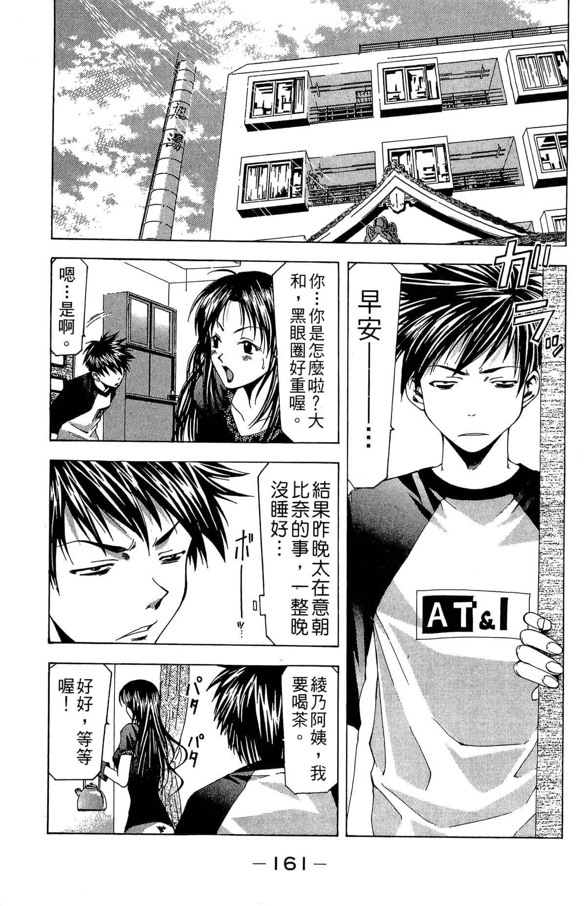 Page 163