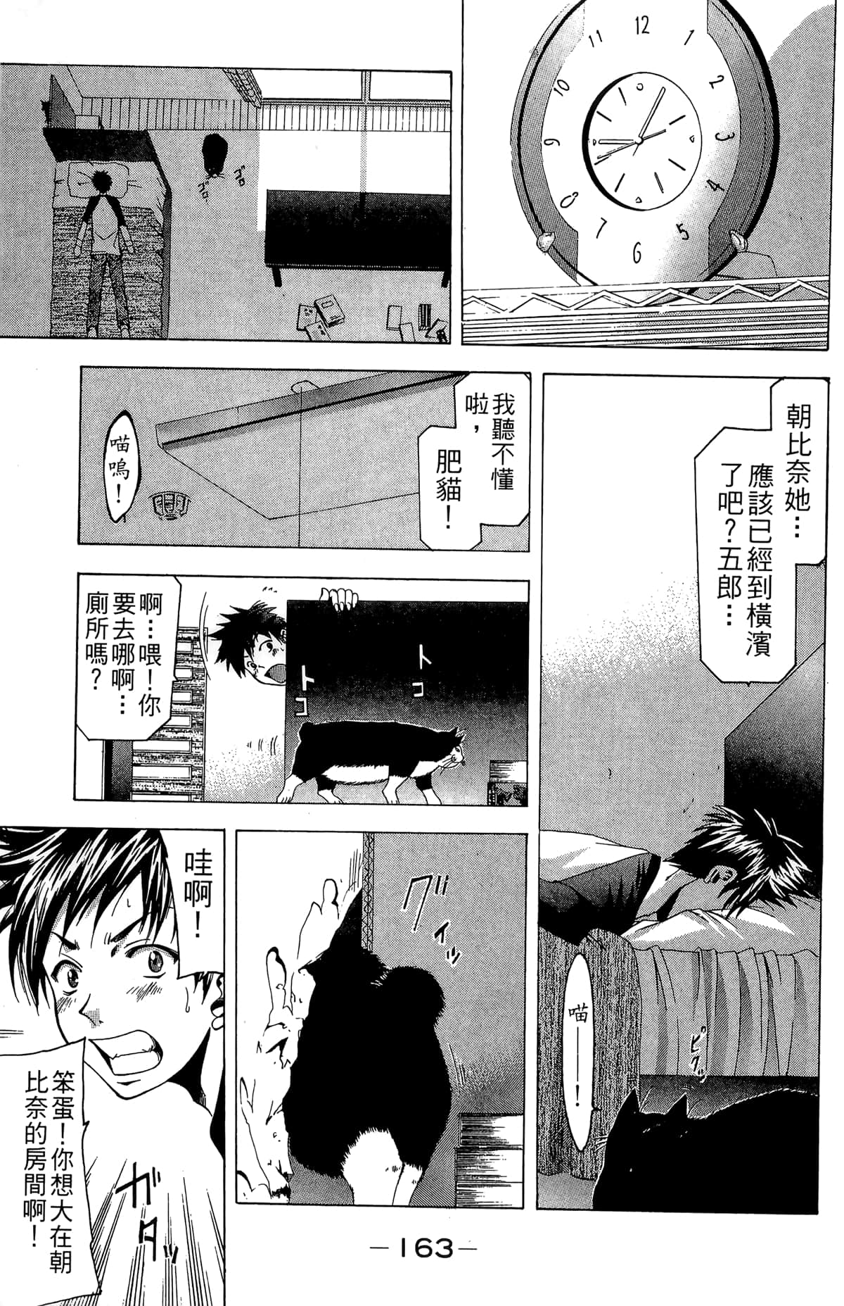 Page 165