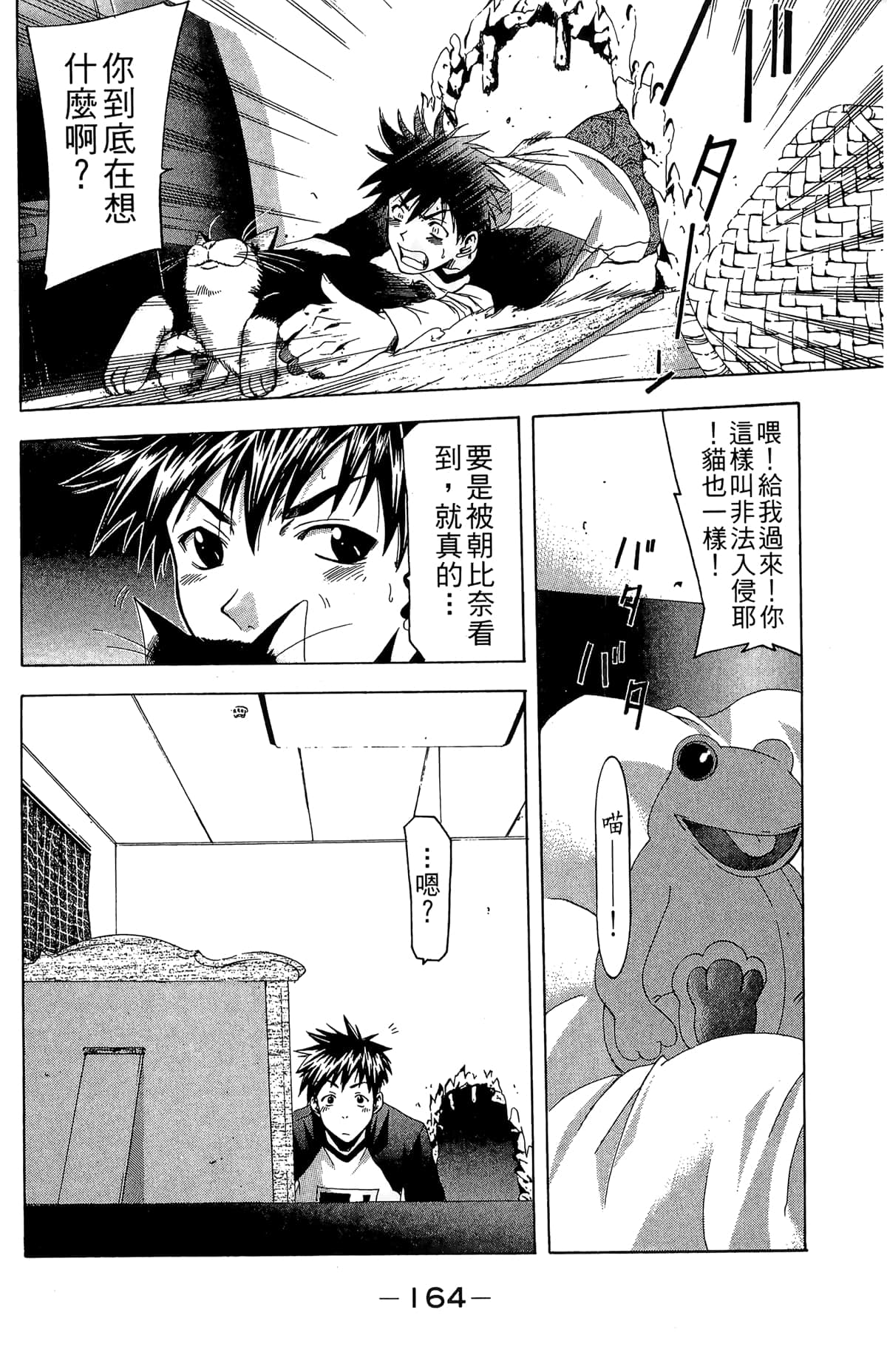 Page 166