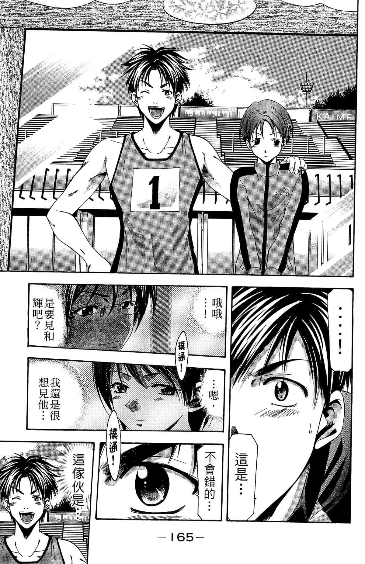 Page 167