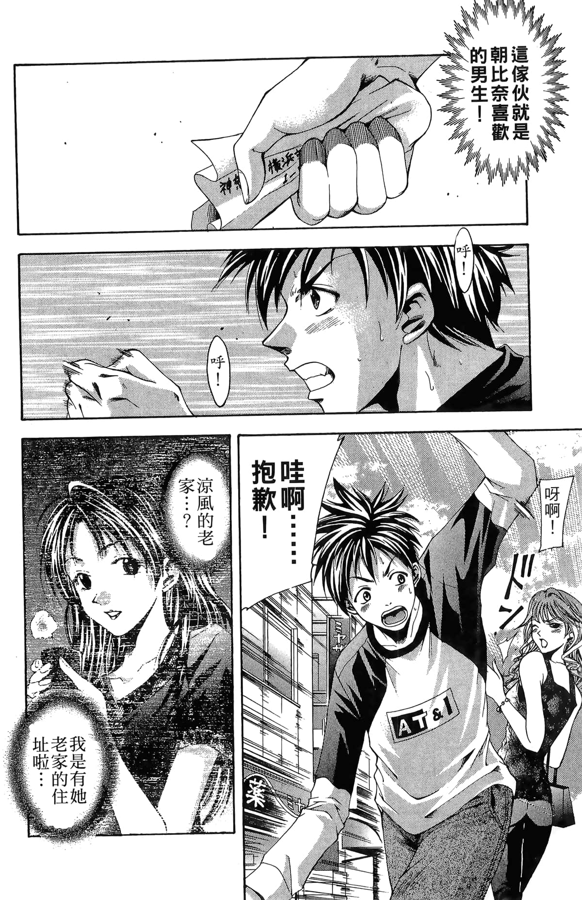 Page 168