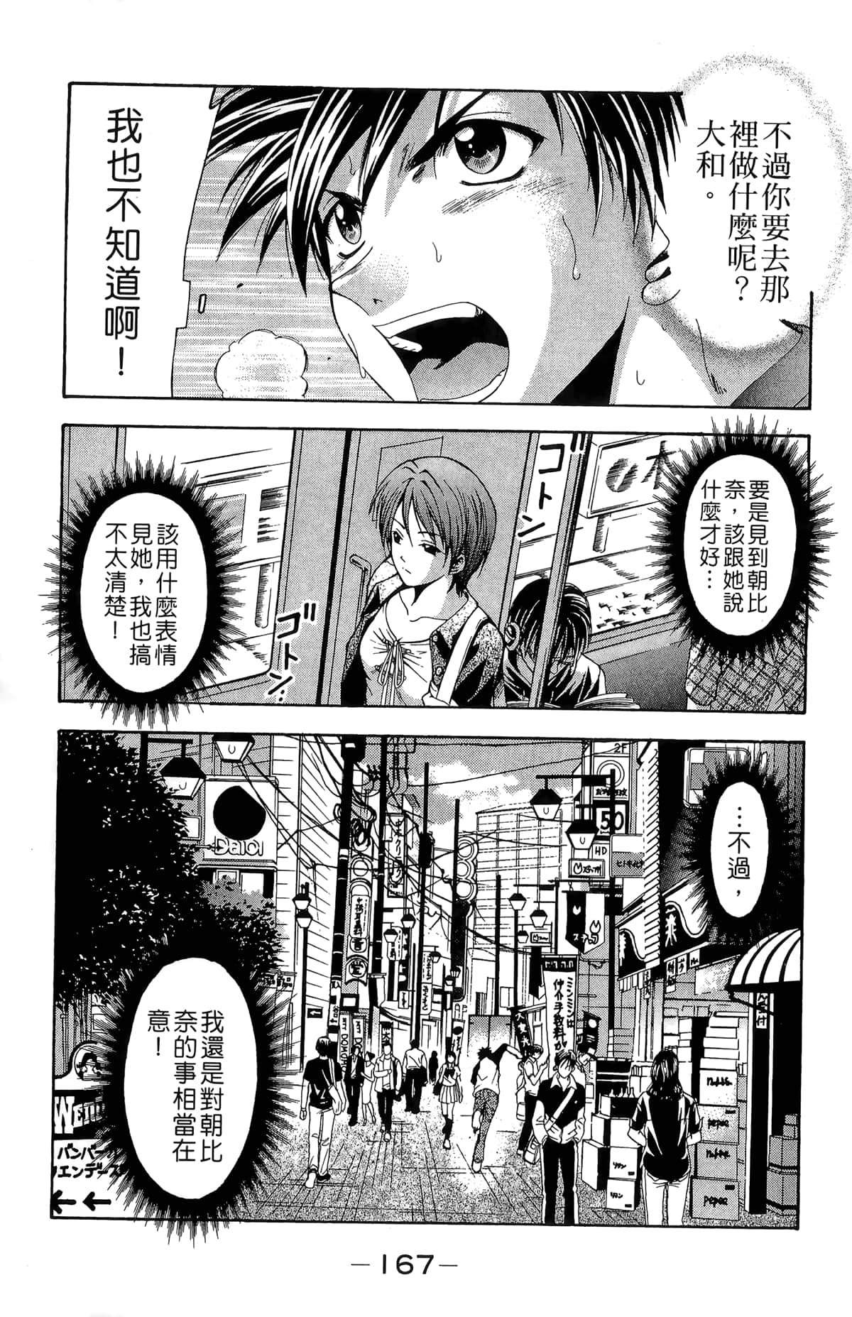 Page 169