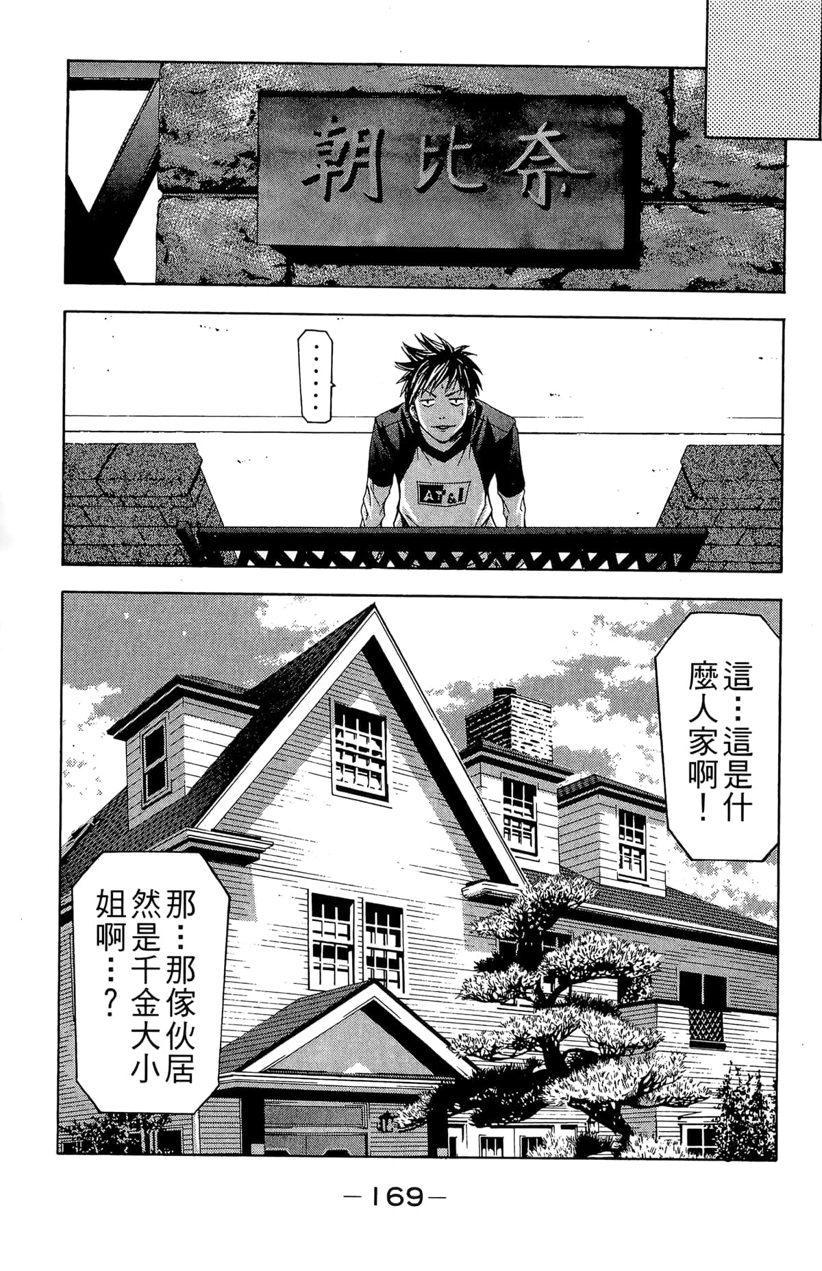 Page 171