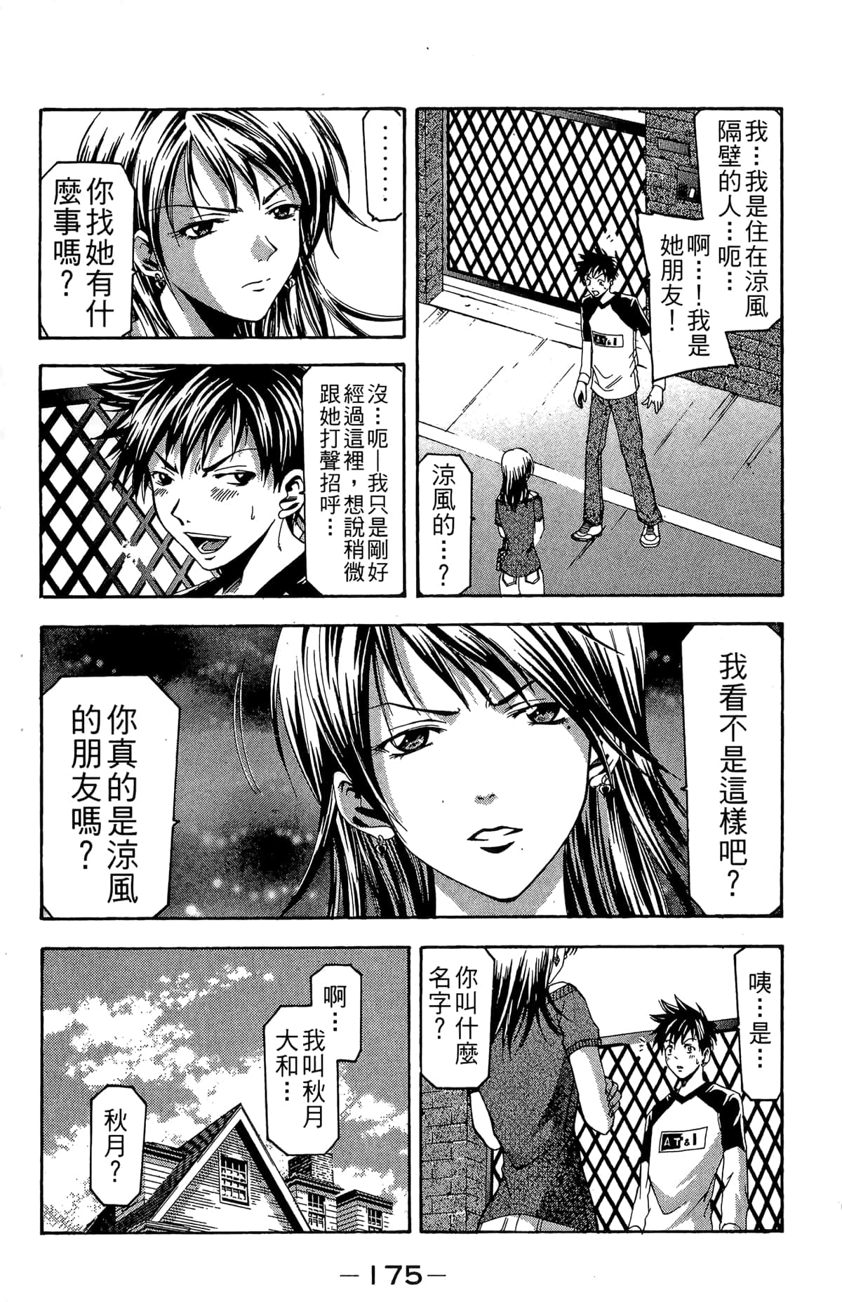 Page 177