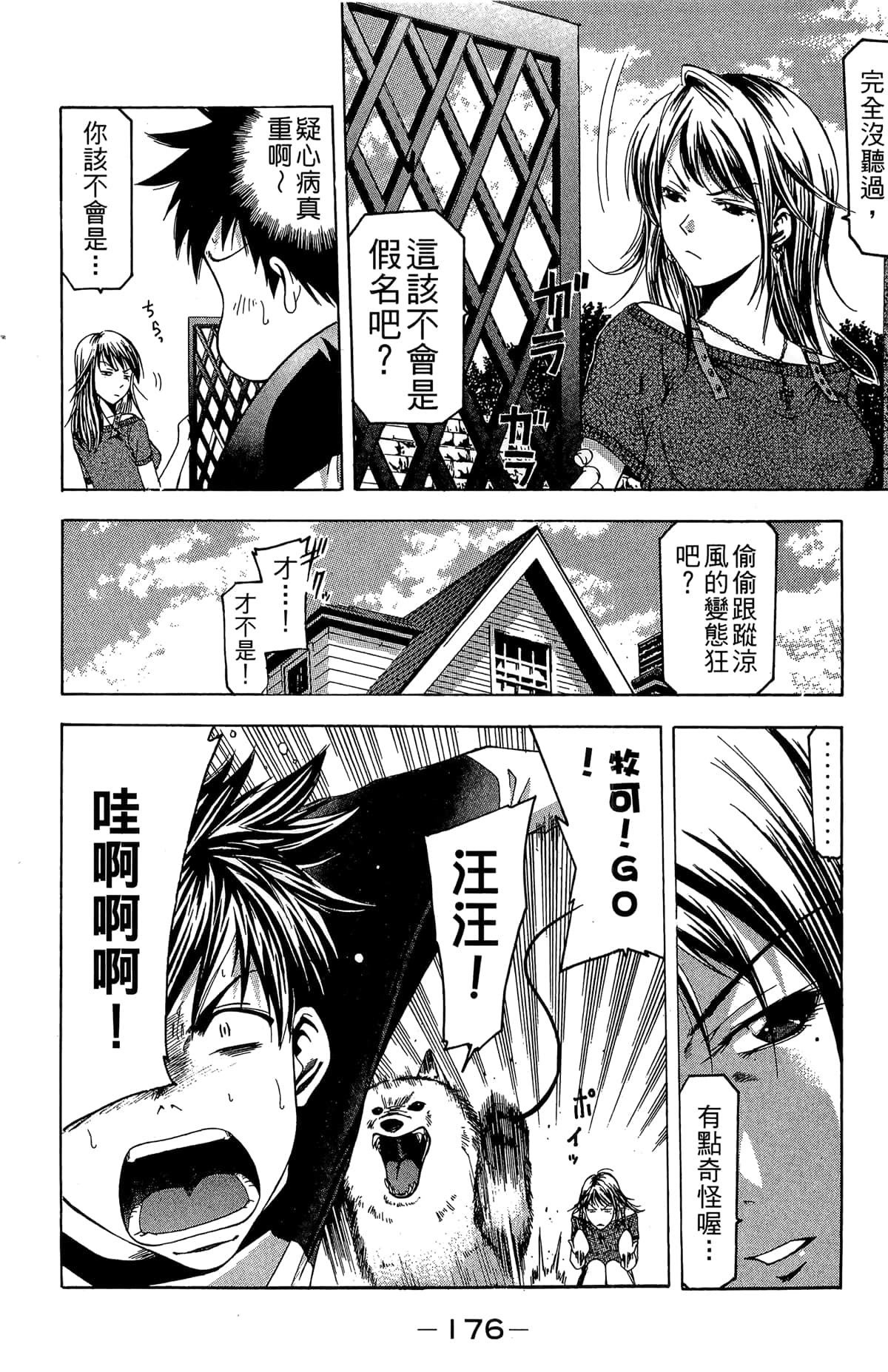 Page 178