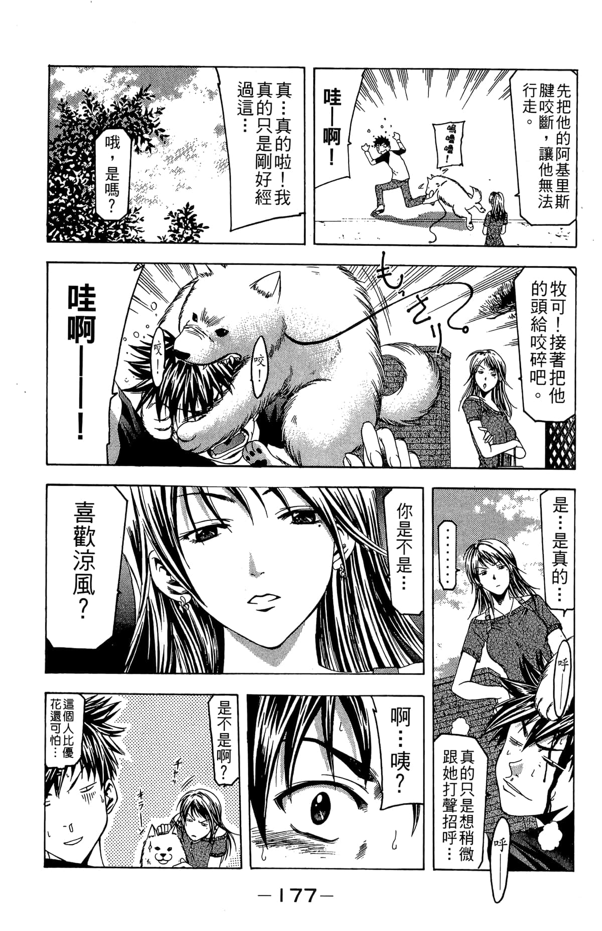 Page 179