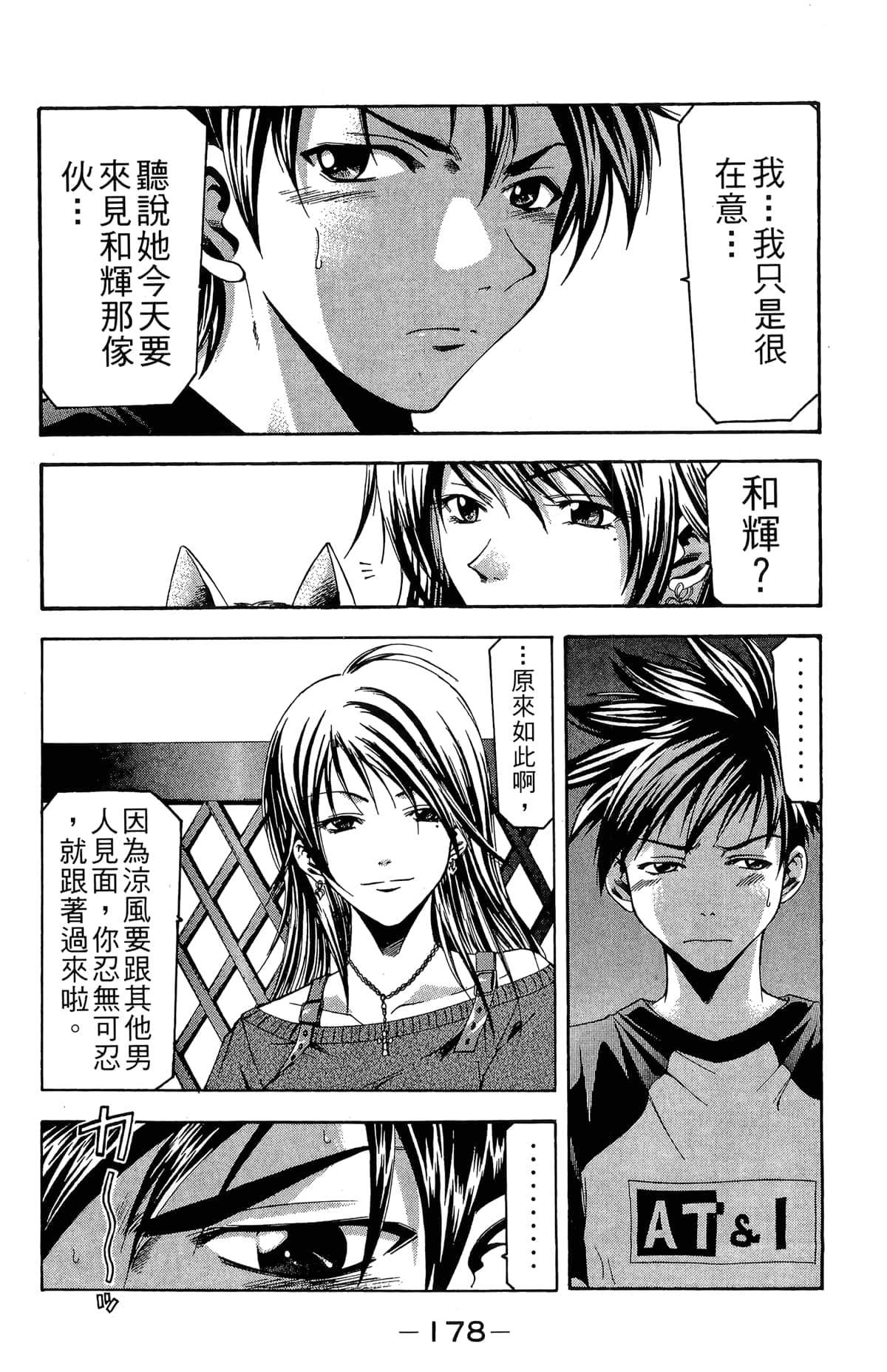 Page 180