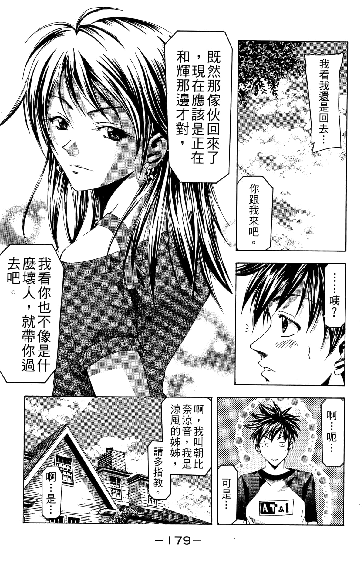 Page 181