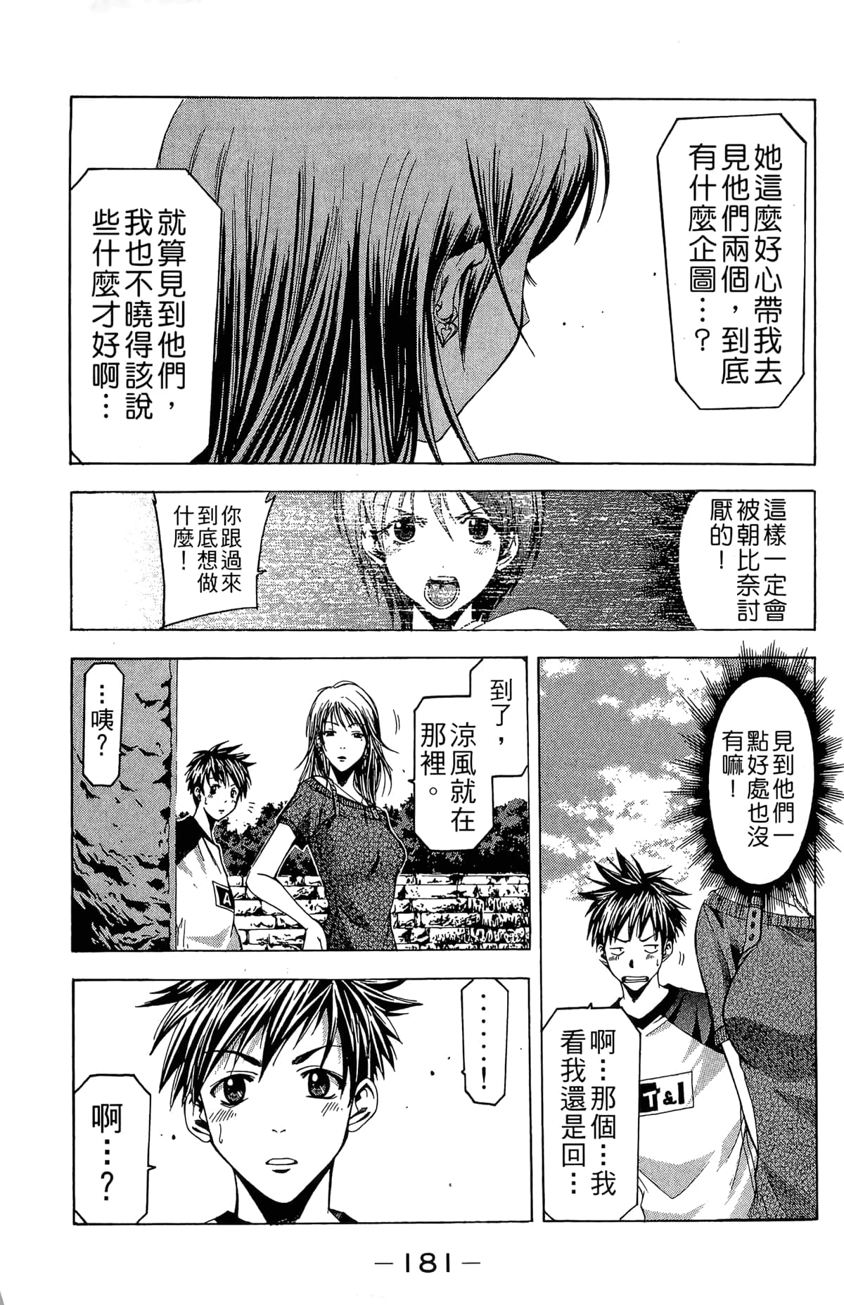 Page 183