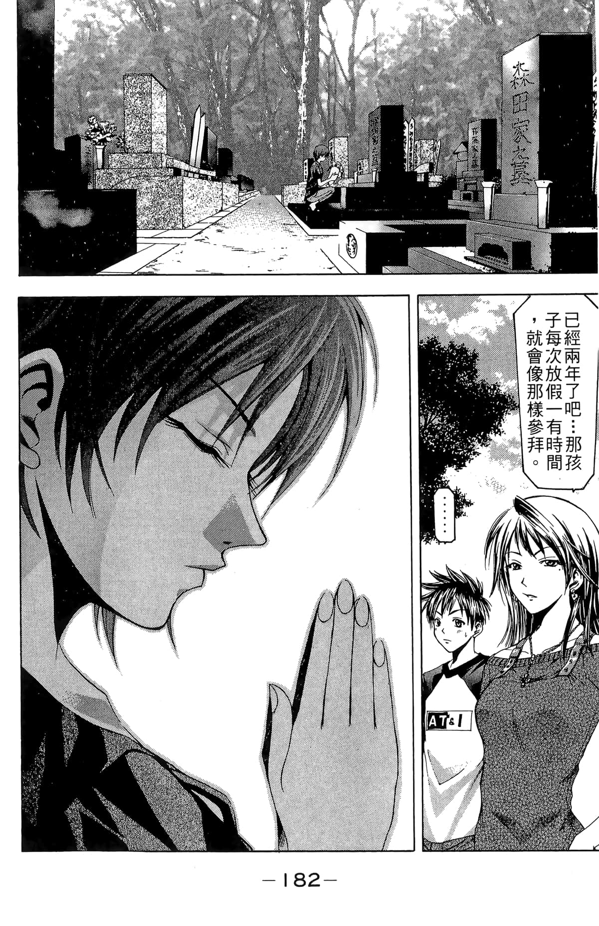 Page 184
