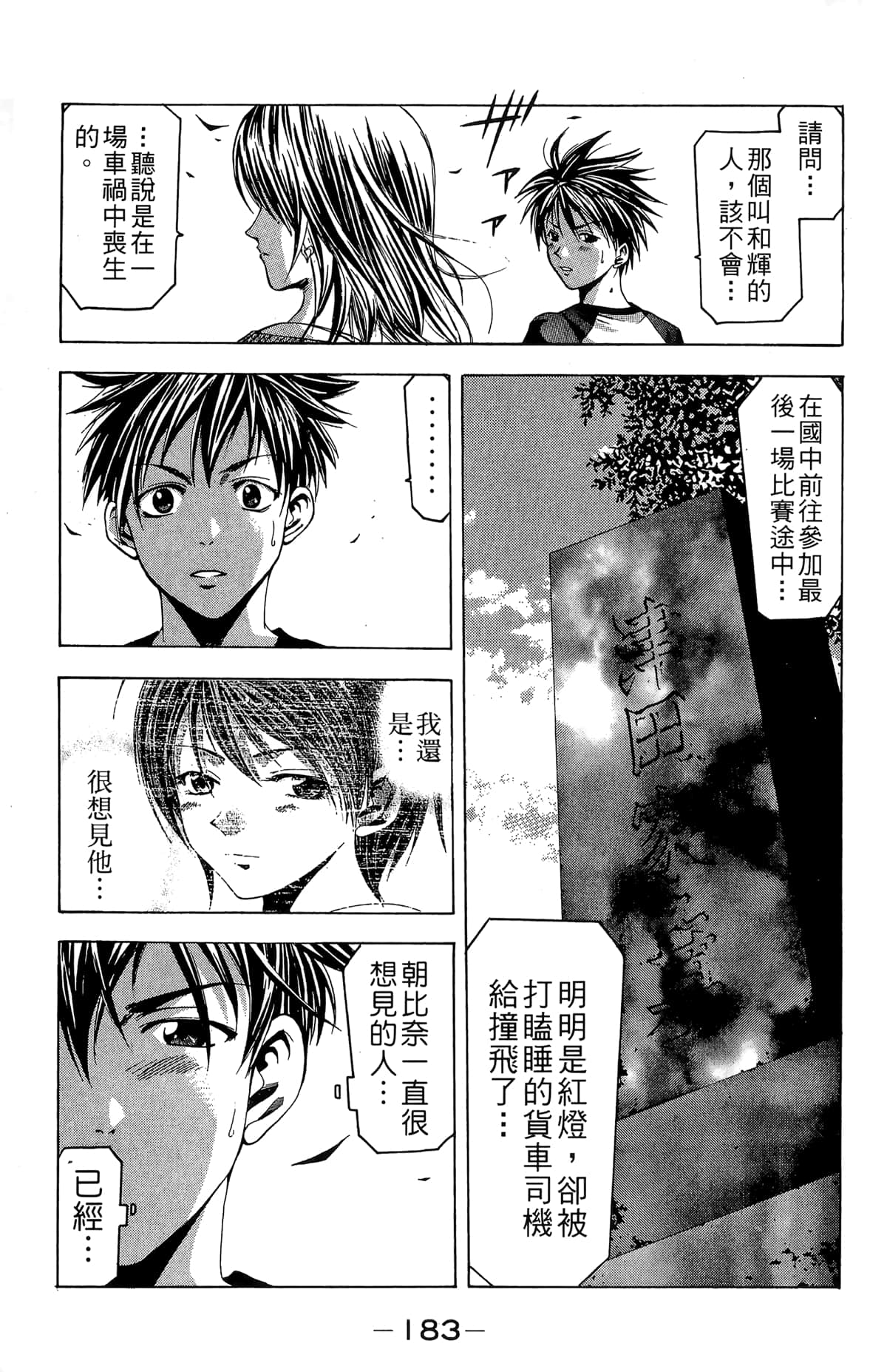Page 185