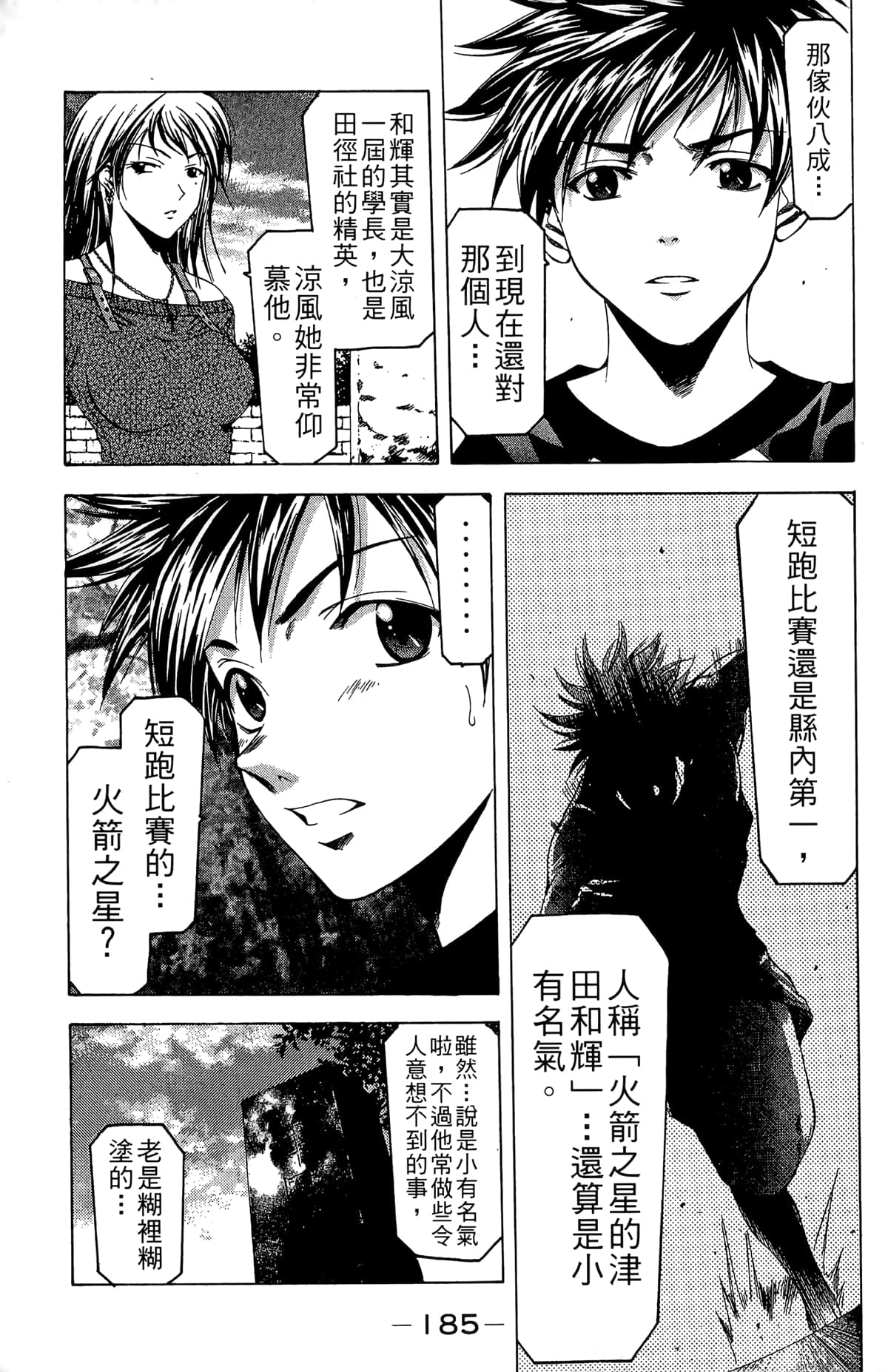 Page 187